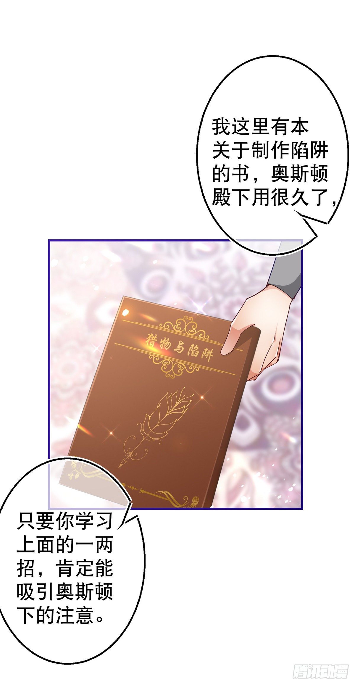第121话 珍贵的礼物16