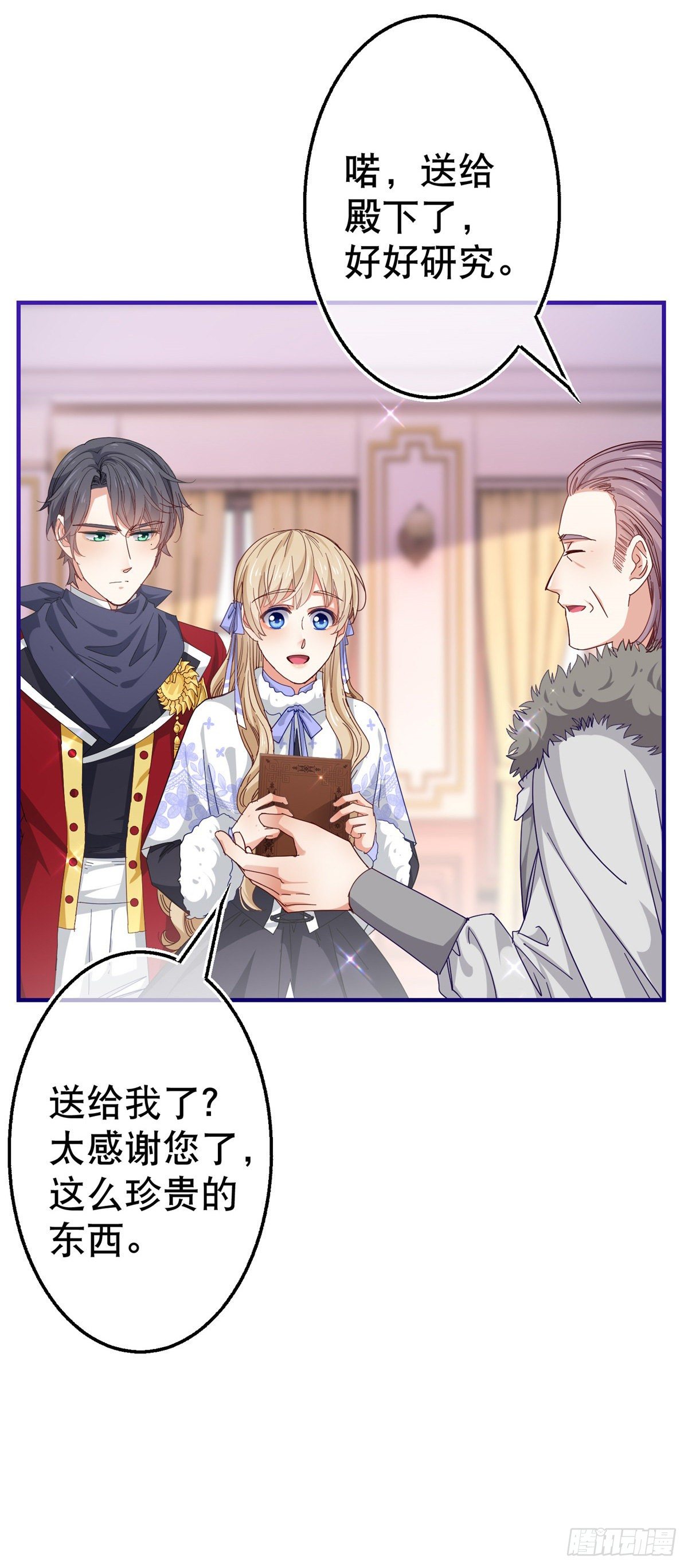 第121话 珍贵的礼物17