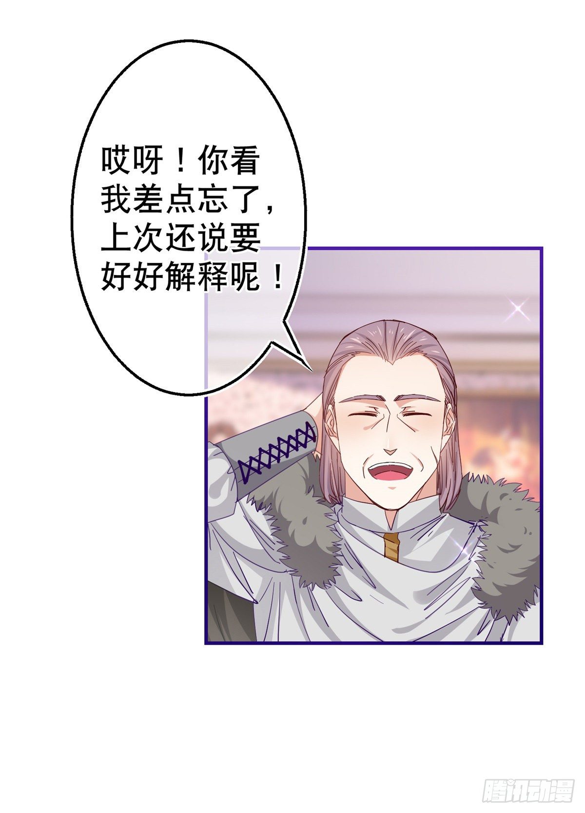 第121话 珍贵的礼物19