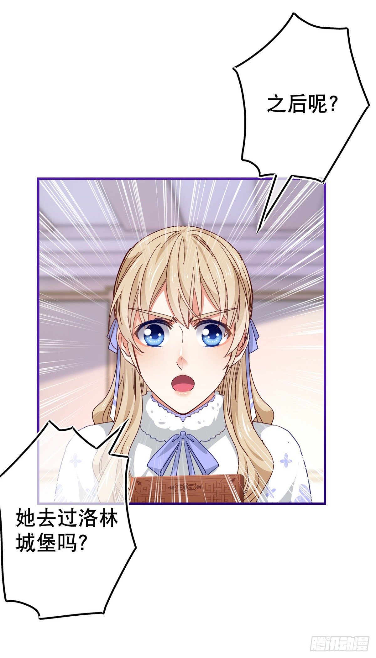 第121话 珍贵的礼物24
