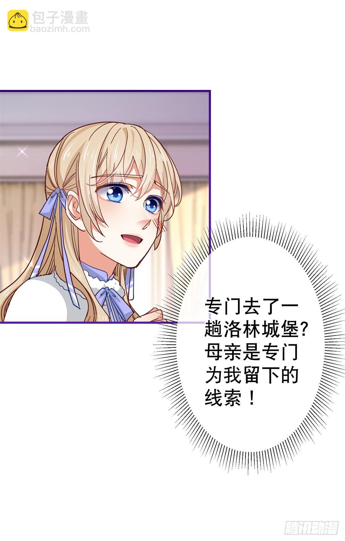 第121话 珍贵的礼物26