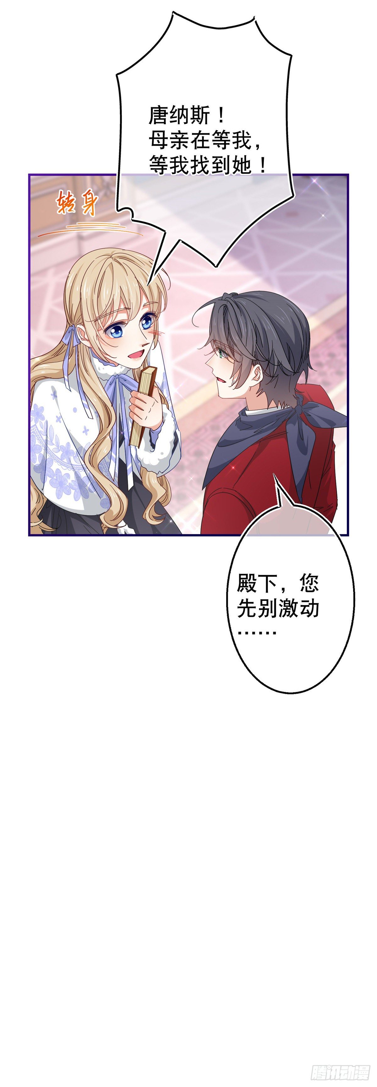 第121话 珍贵的礼物27
