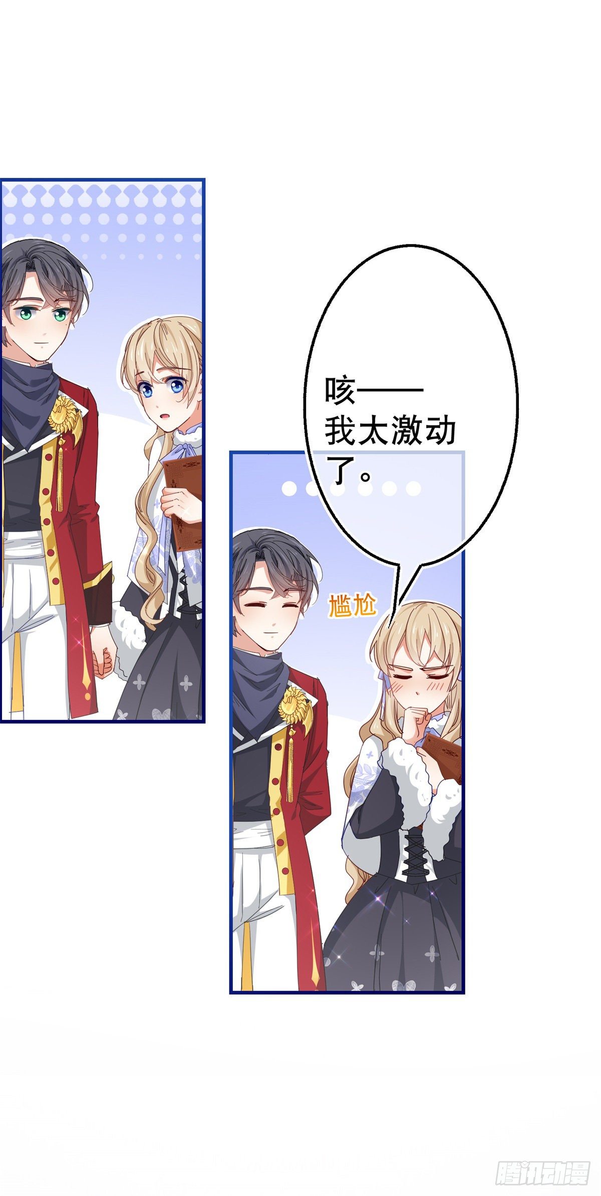 第121话 珍贵的礼物28