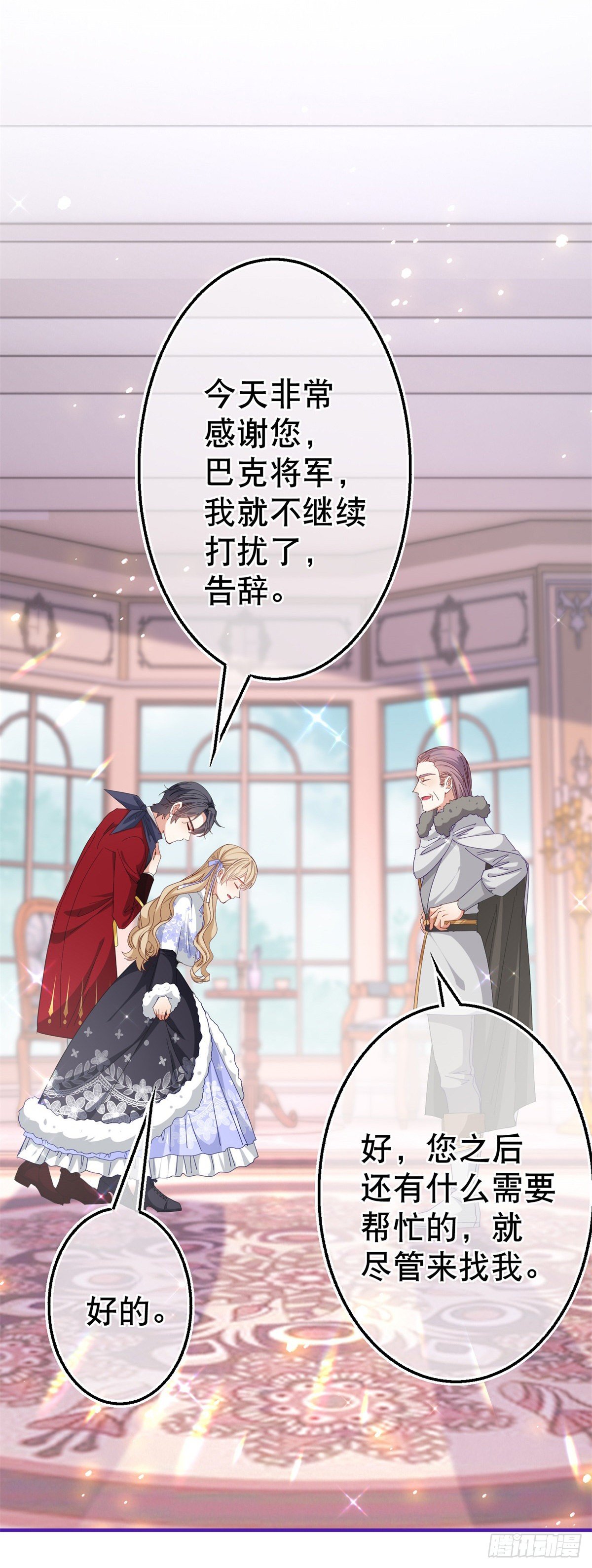 第121话 珍贵的礼物29
