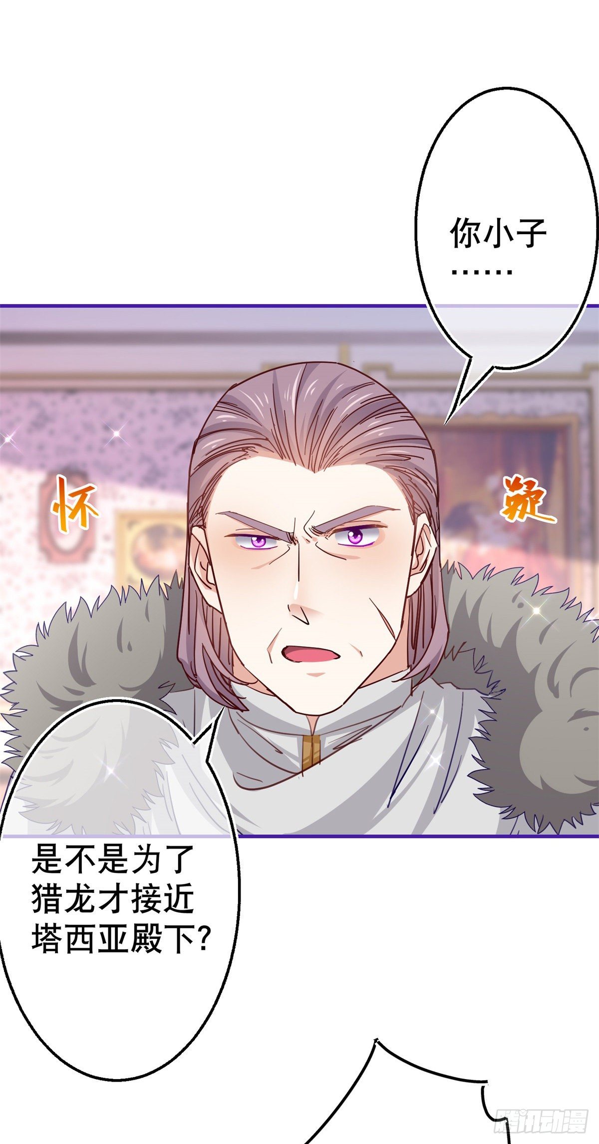 第121话 珍贵的礼物32