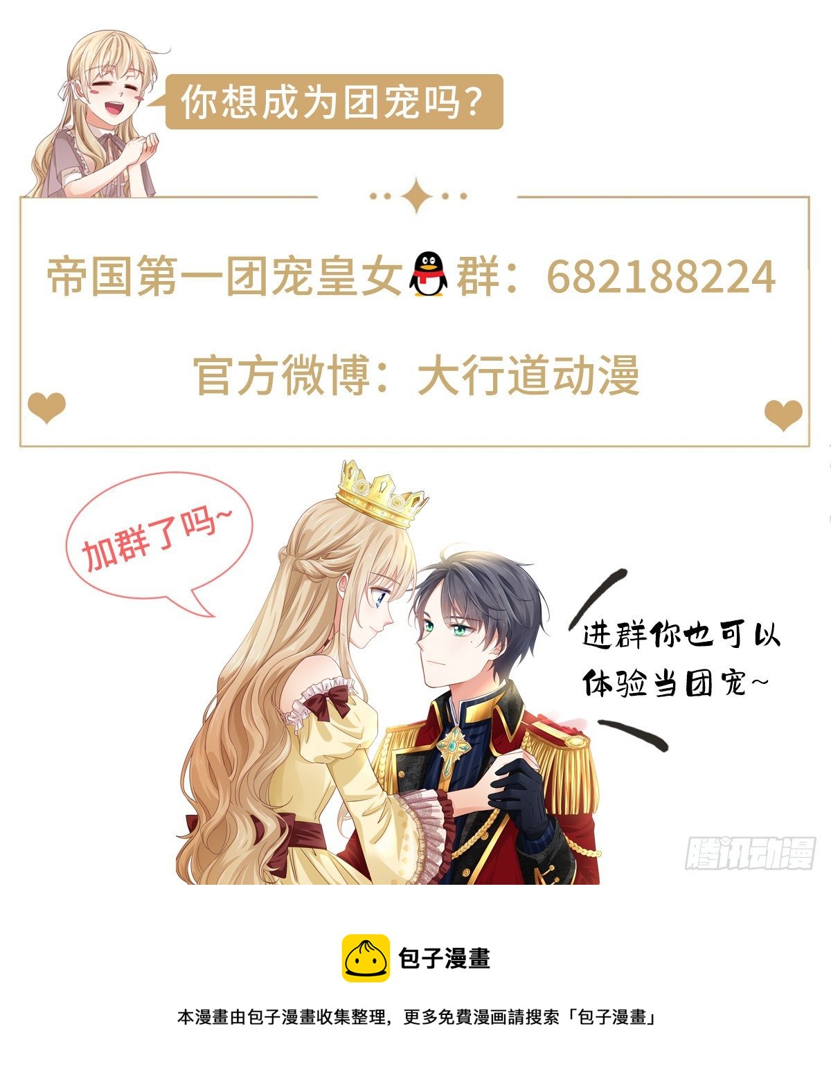 第121话 珍贵的礼物35