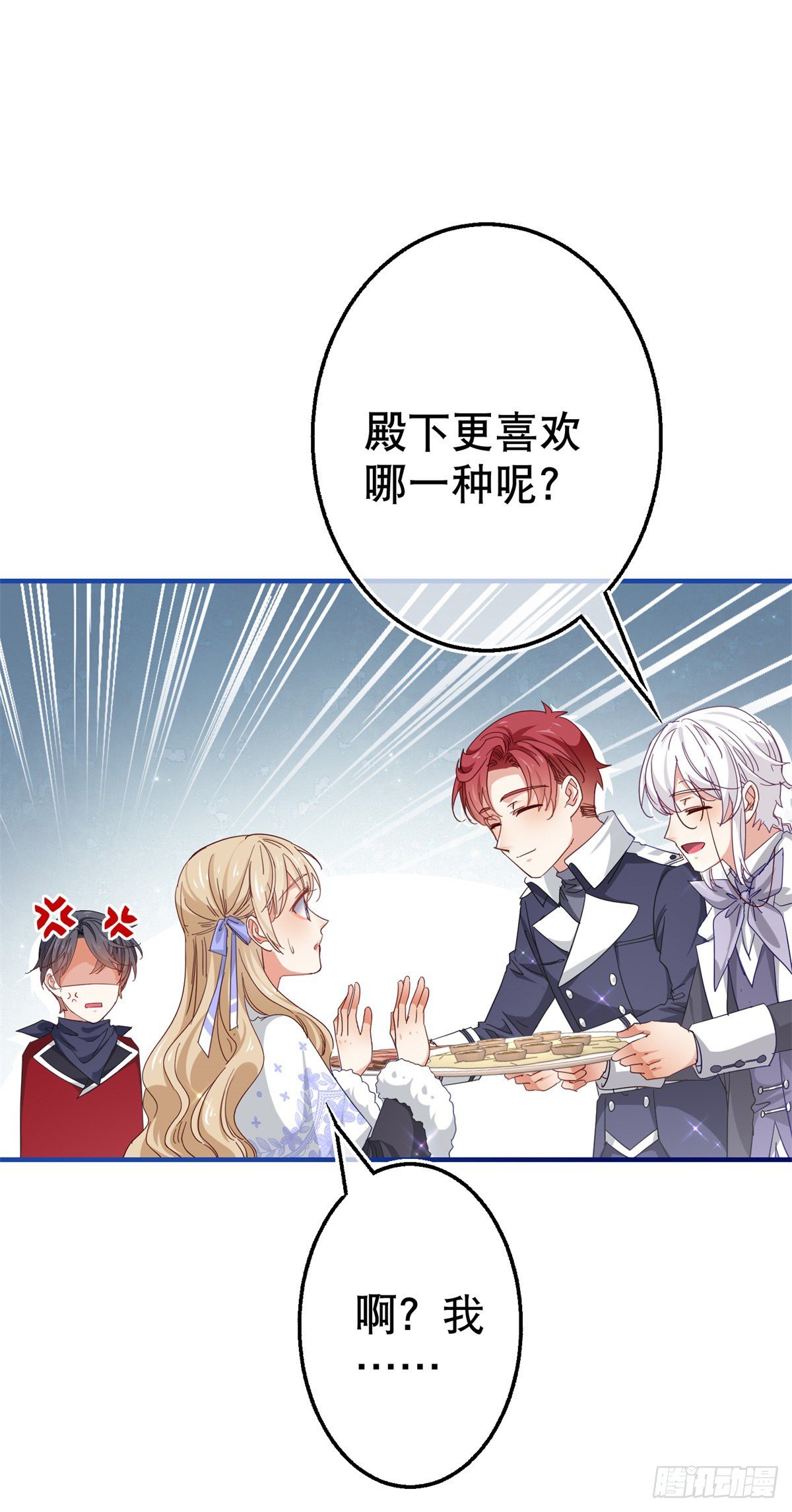 第121话 珍贵的礼物4