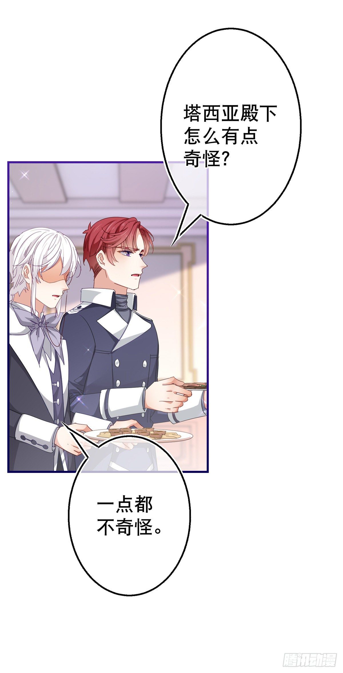 第121话 珍贵的礼物7
