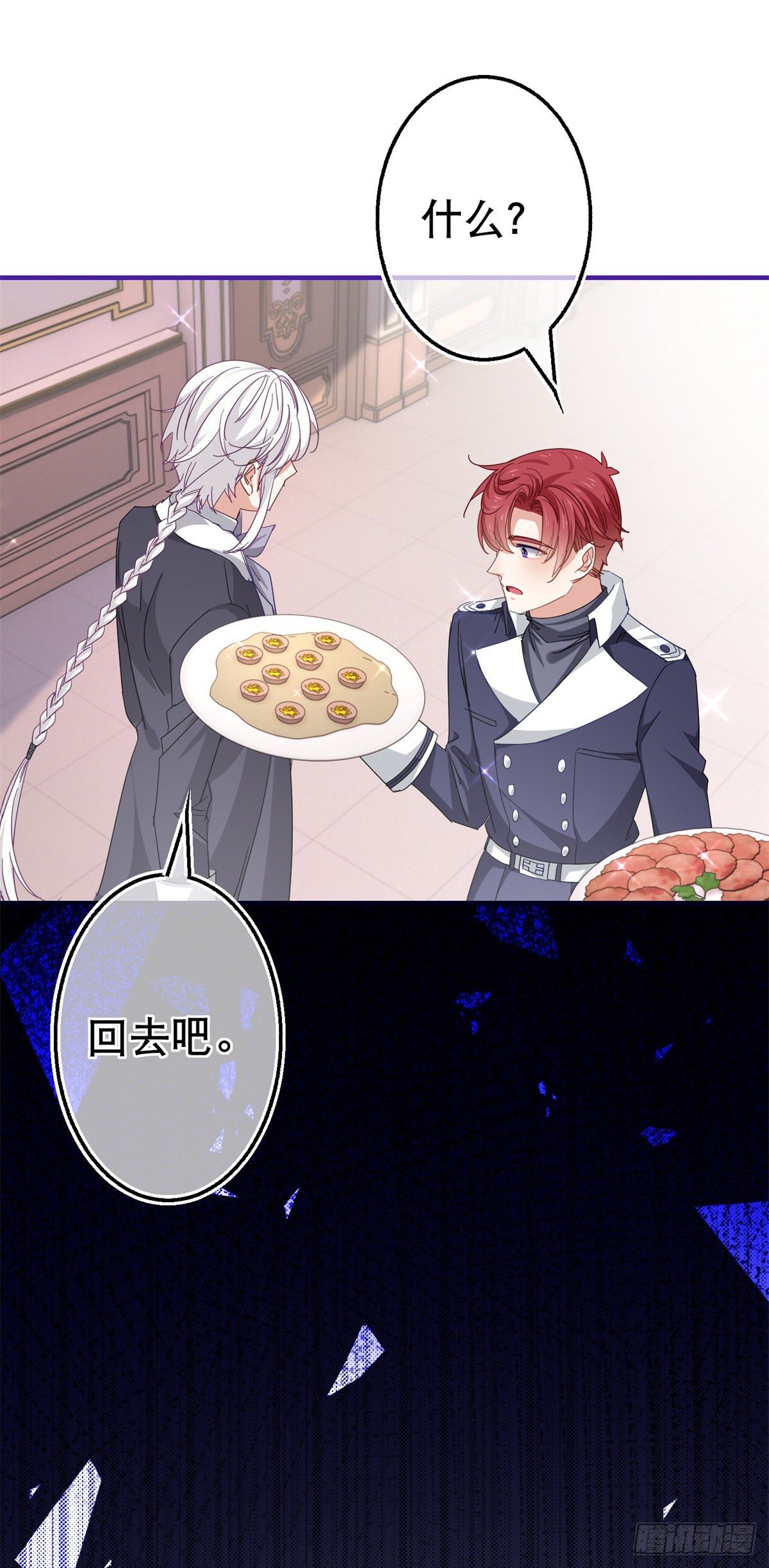 第121话 珍贵的礼物8