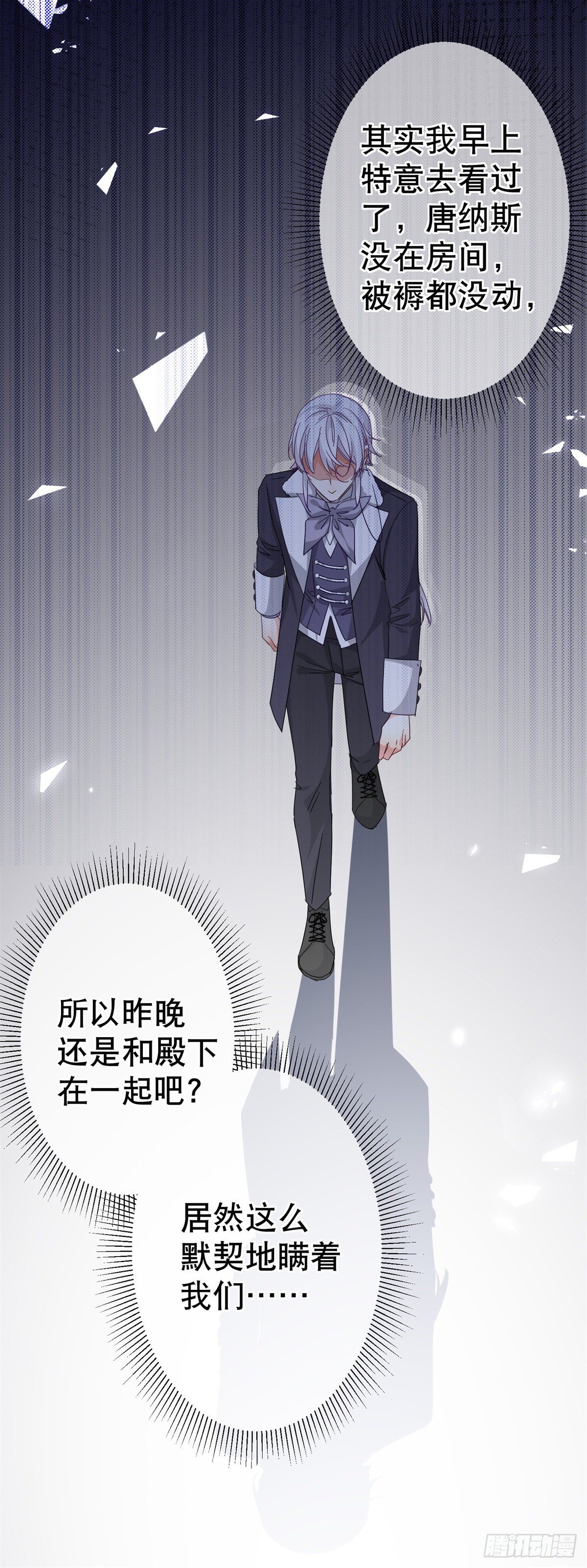 第121话 珍贵的礼物9