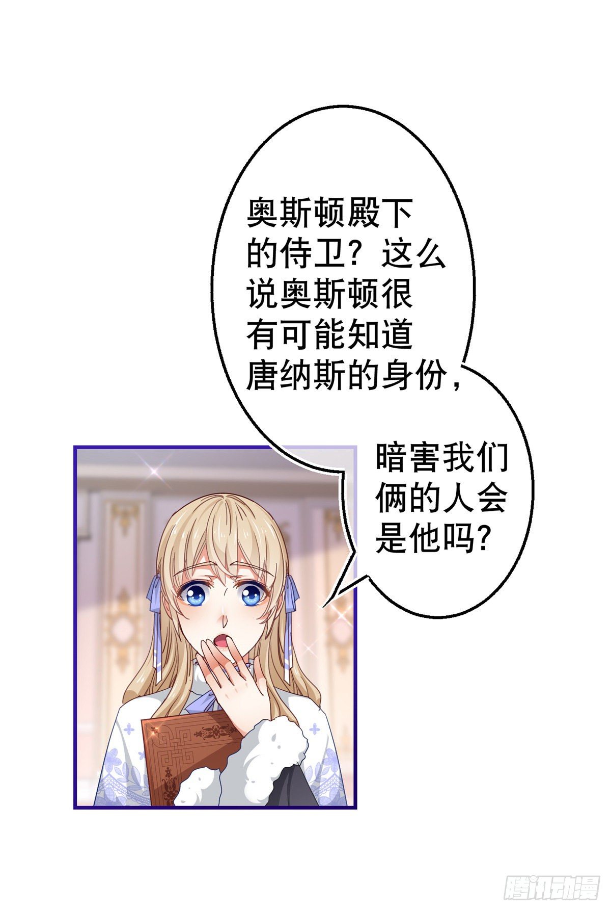 第122话 被网住了10