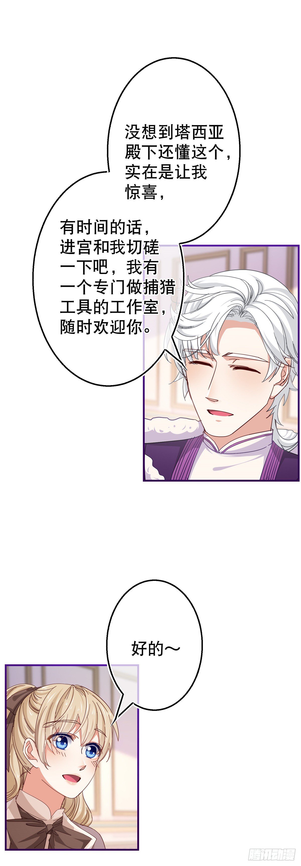 第124话 不许牵手！22