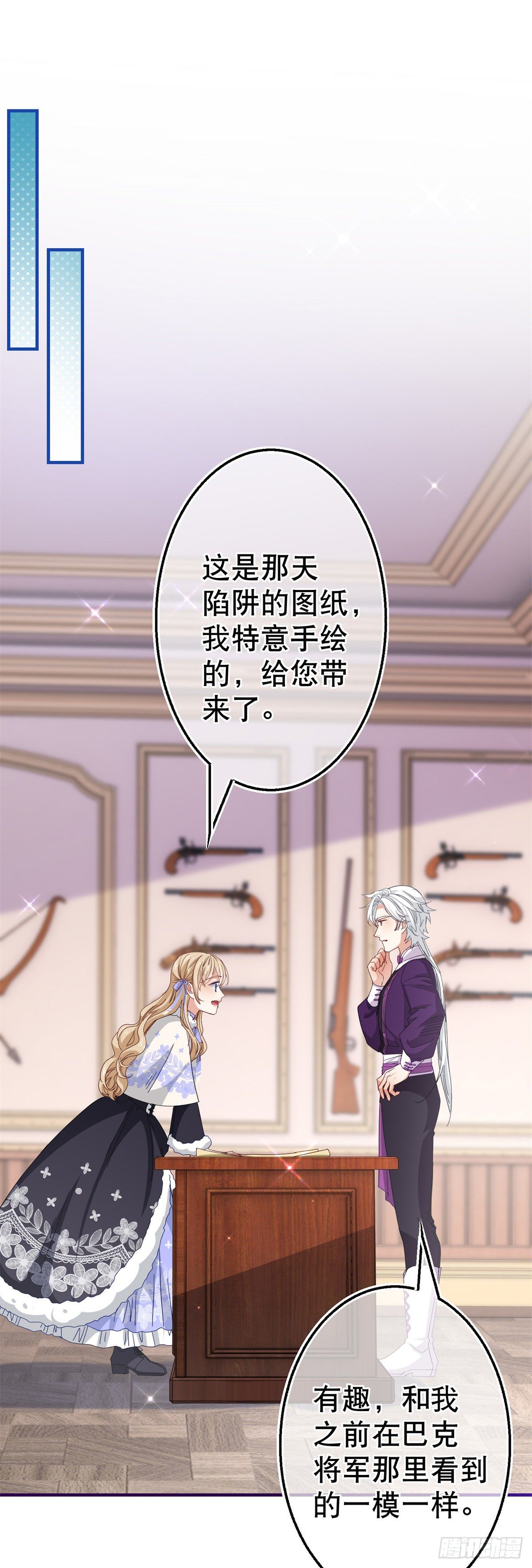 第124话 不许牵手！25