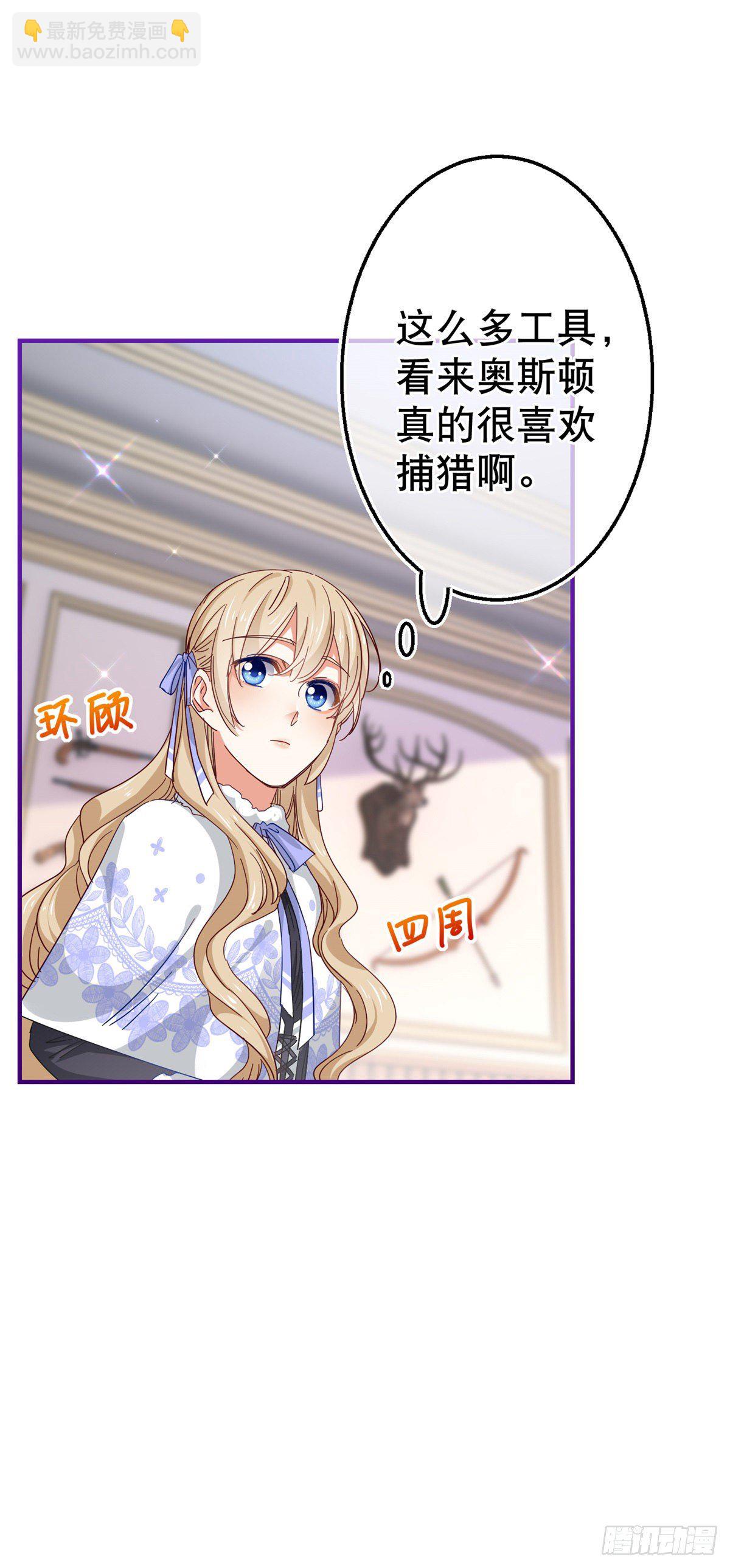 第124话 不许牵手！28