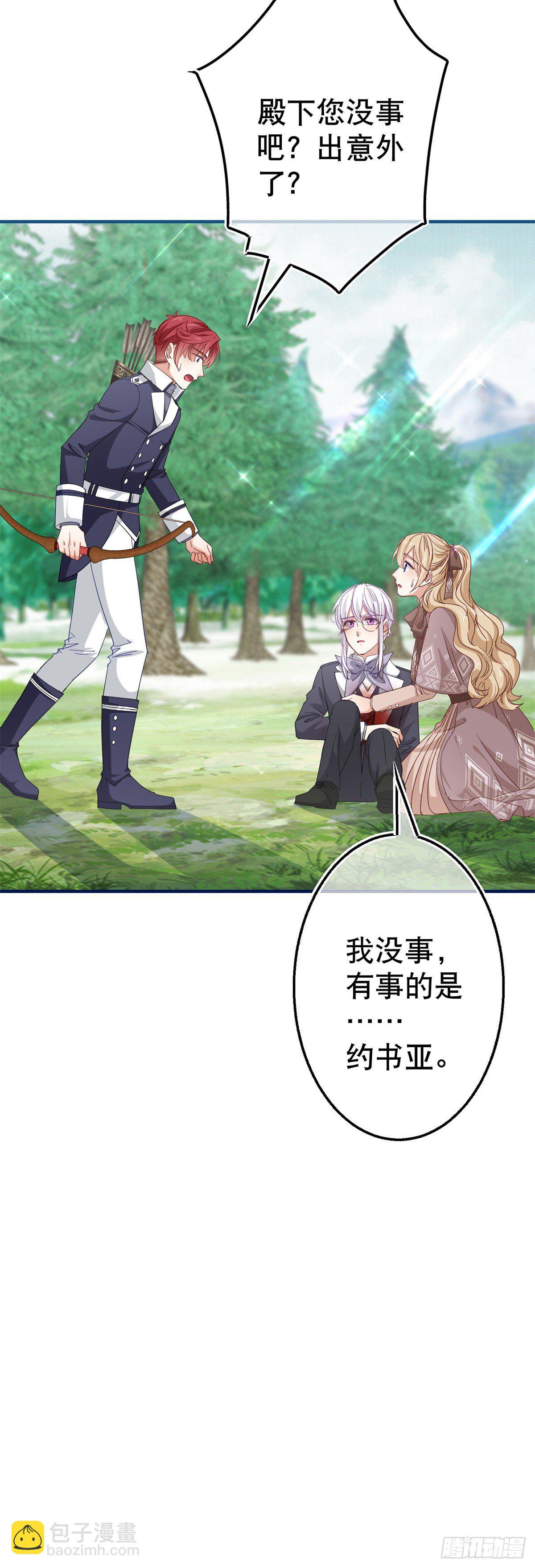 第124话 不许牵手！9