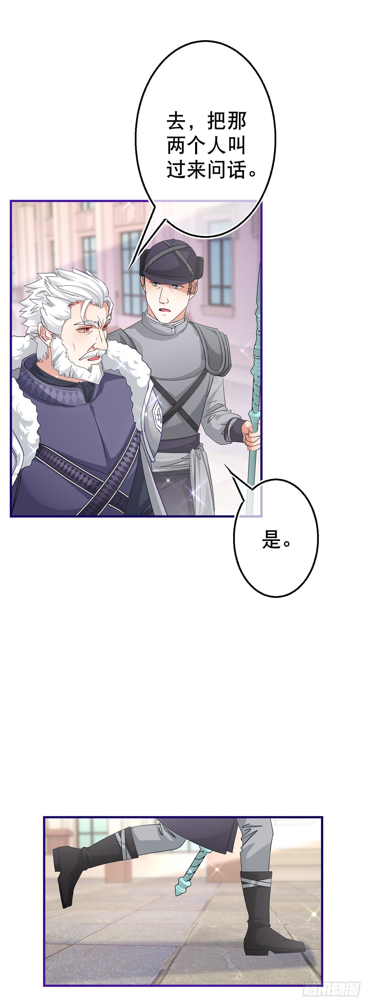 第132话 配合演戏13