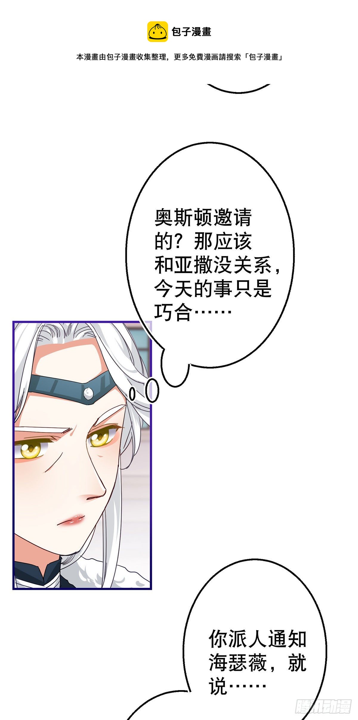 第132话 配合演戏20