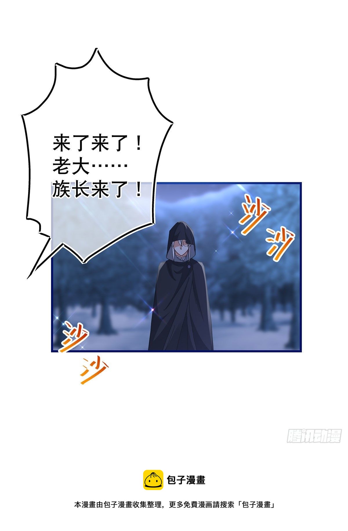 第132话 配合演戏28