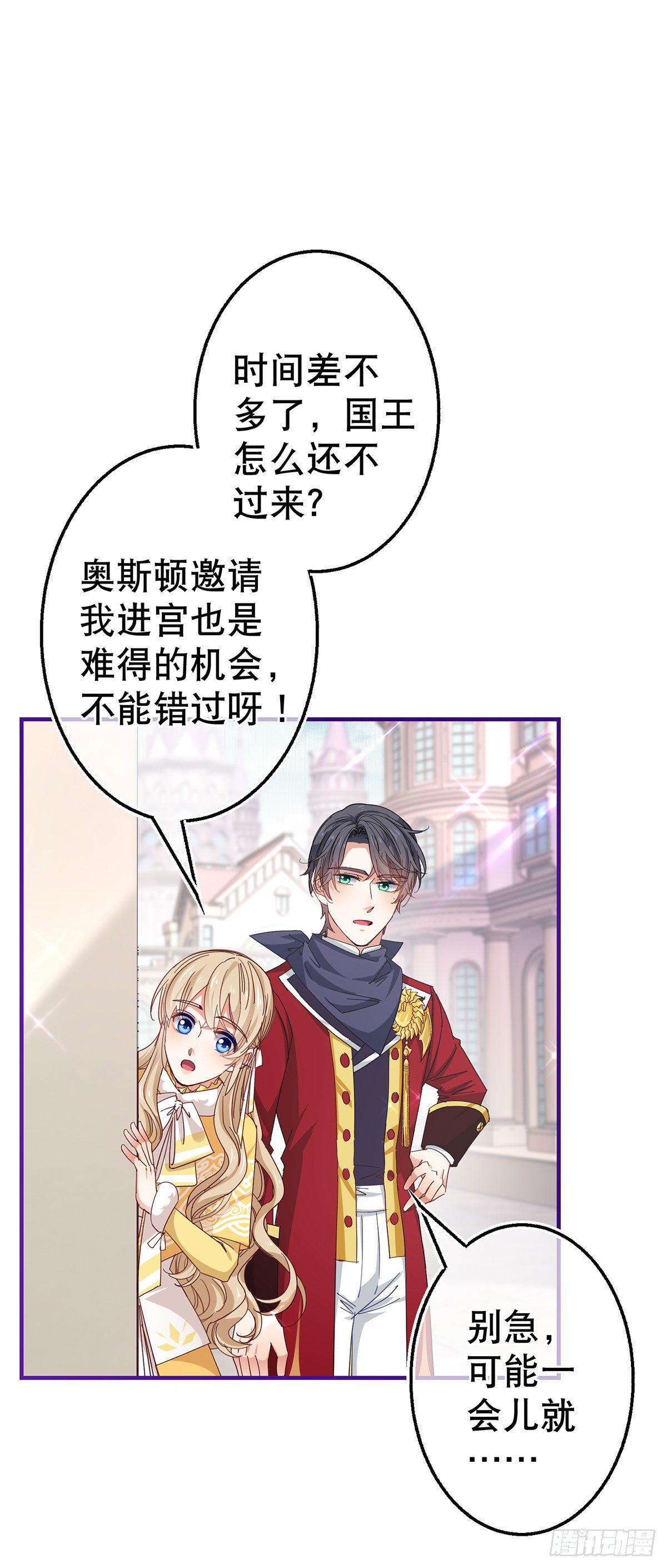 第132话 配合演戏7