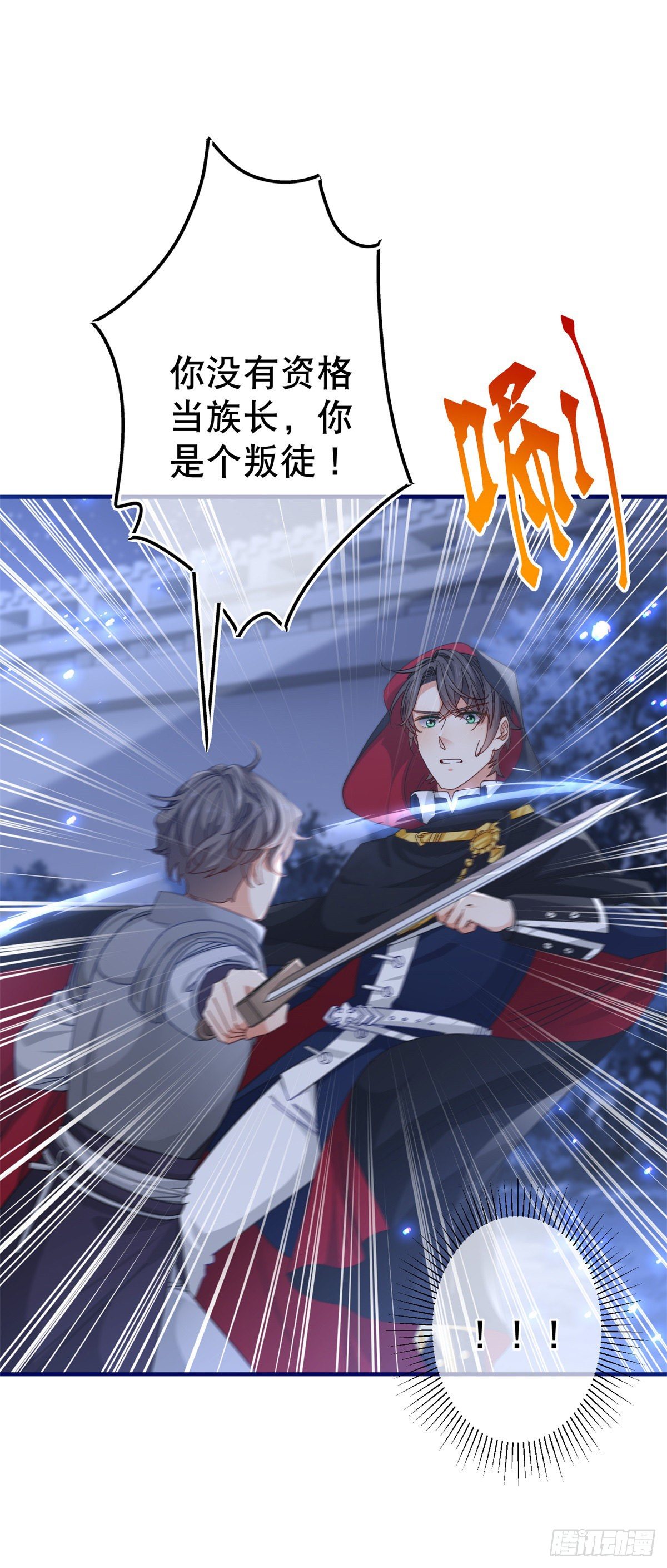 第135话 不许离开我10