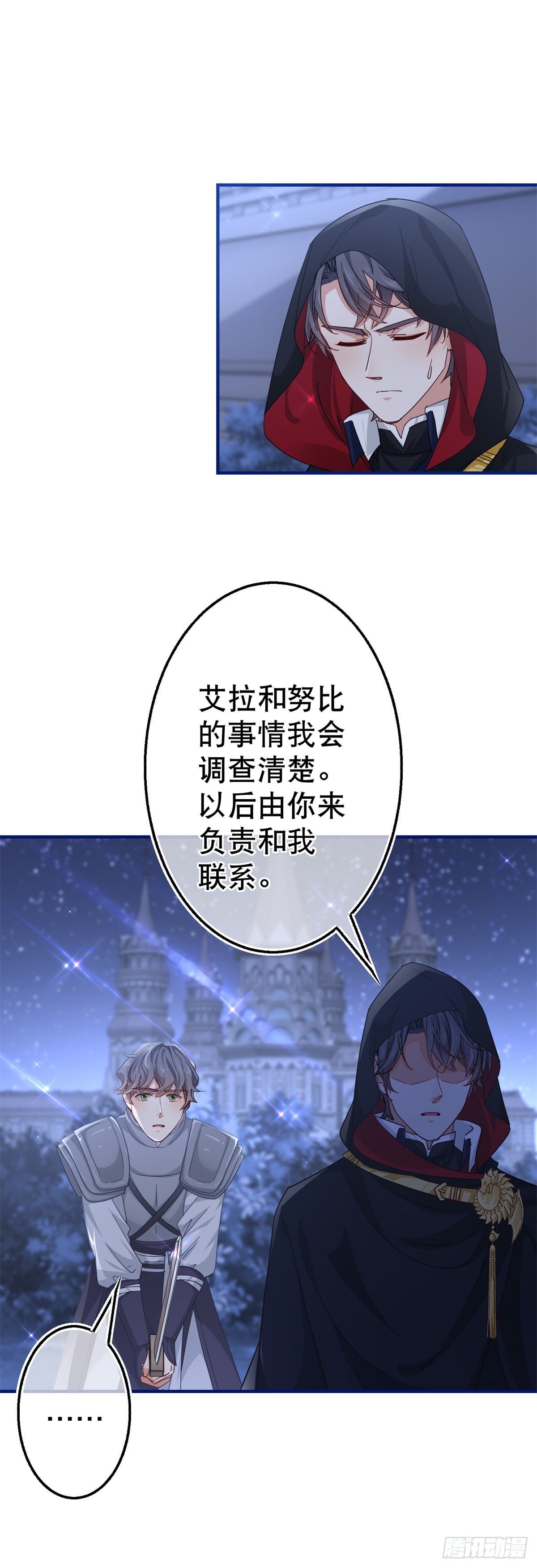 第135话 不许离开我13