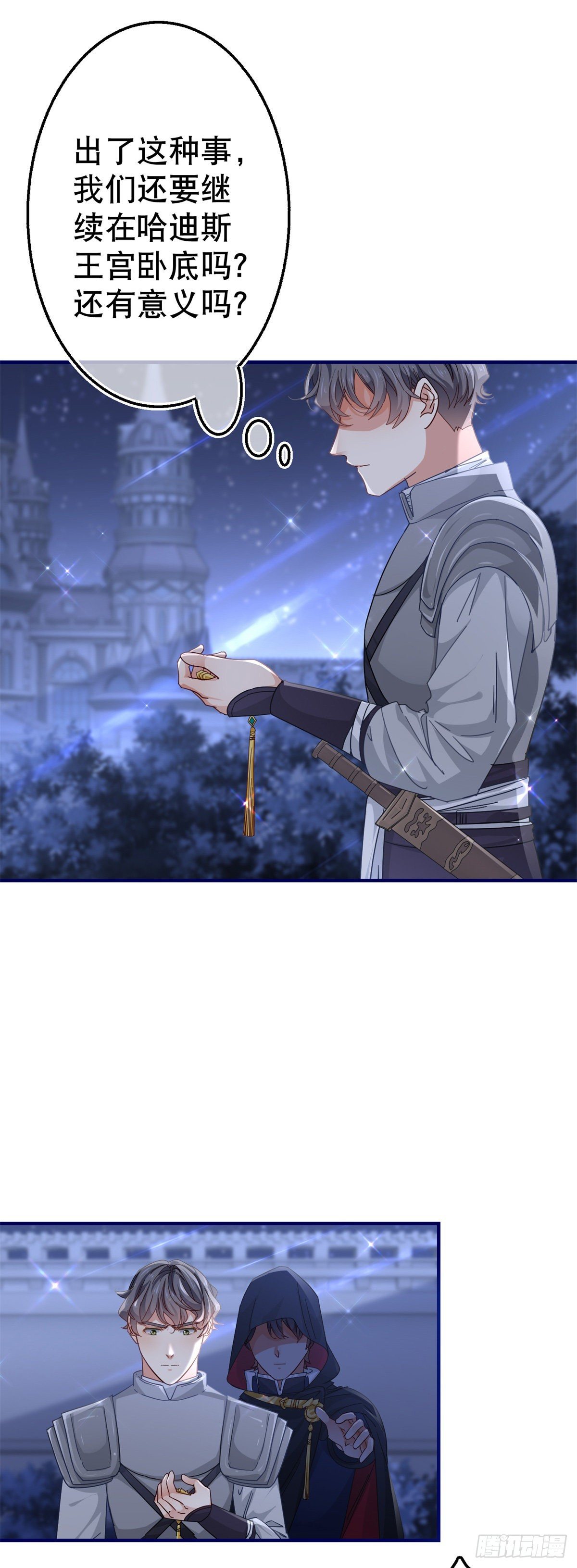 第135话 不许离开我2