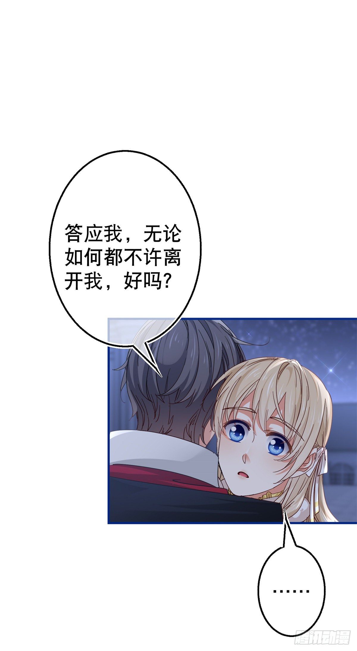 第135话 不许离开我22