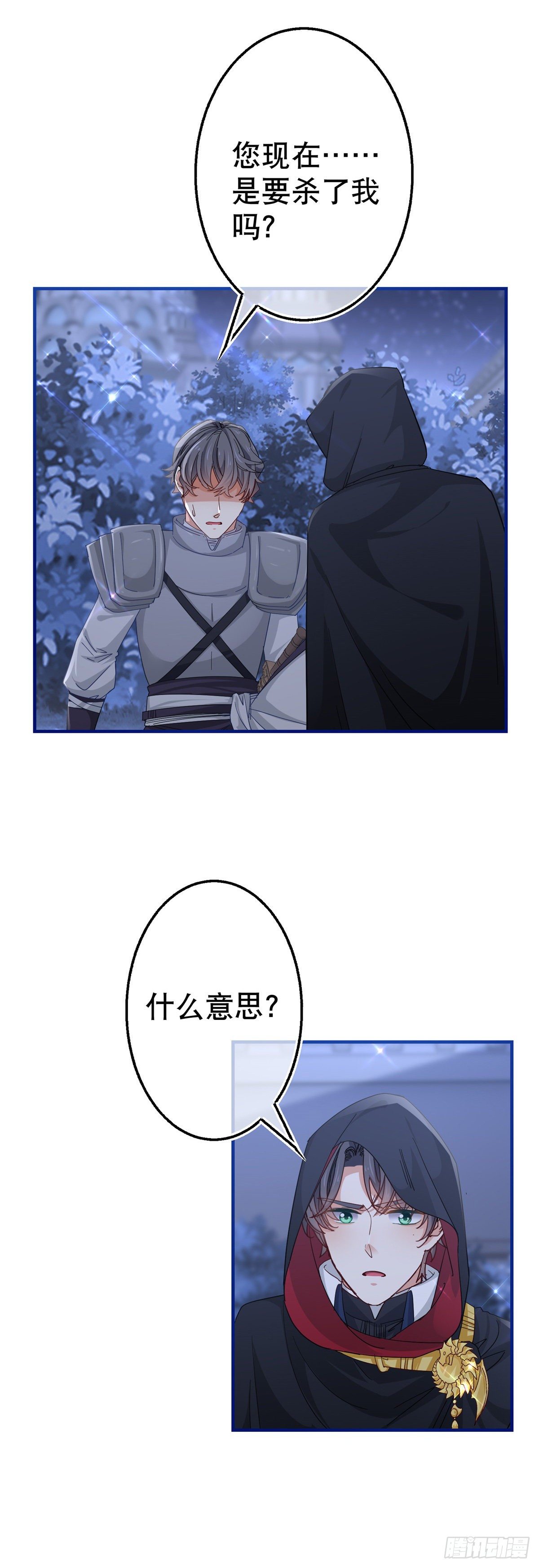 第135话 不许离开我6