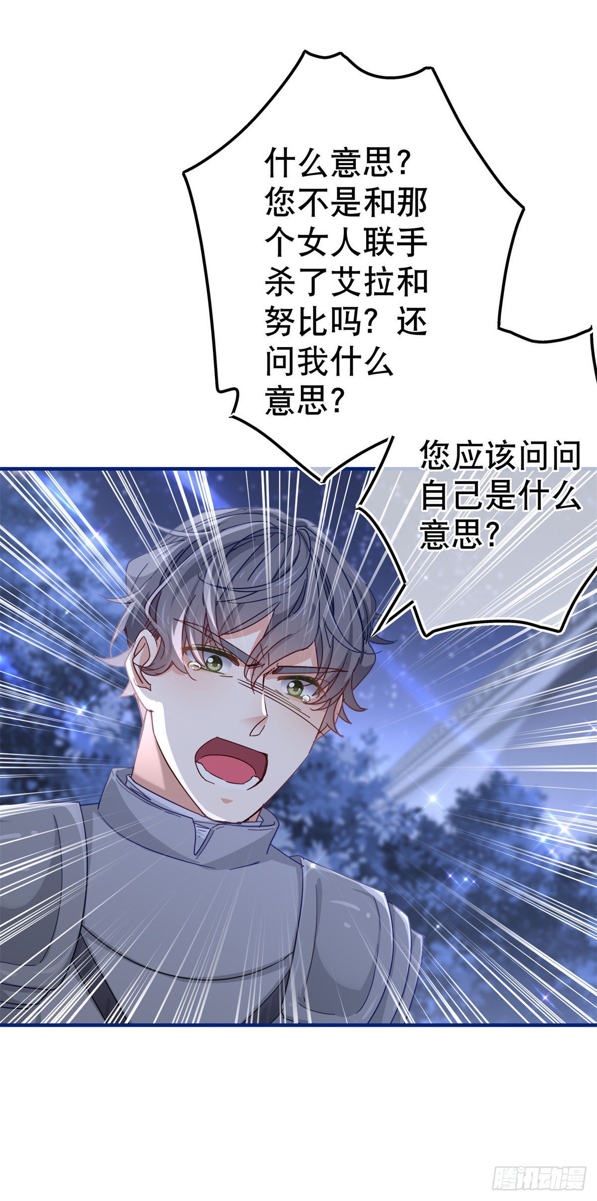 第135话 不许离开我7