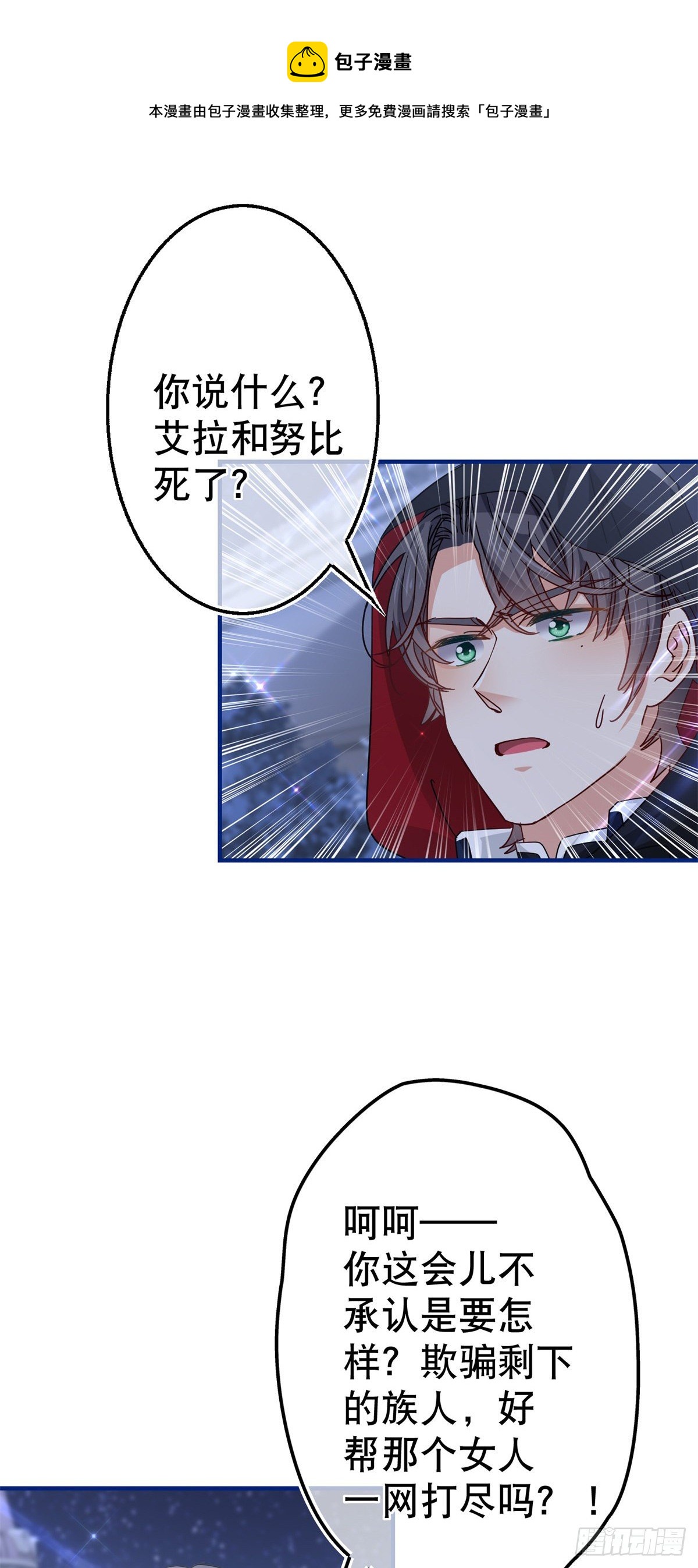 第135话 不许离开我8