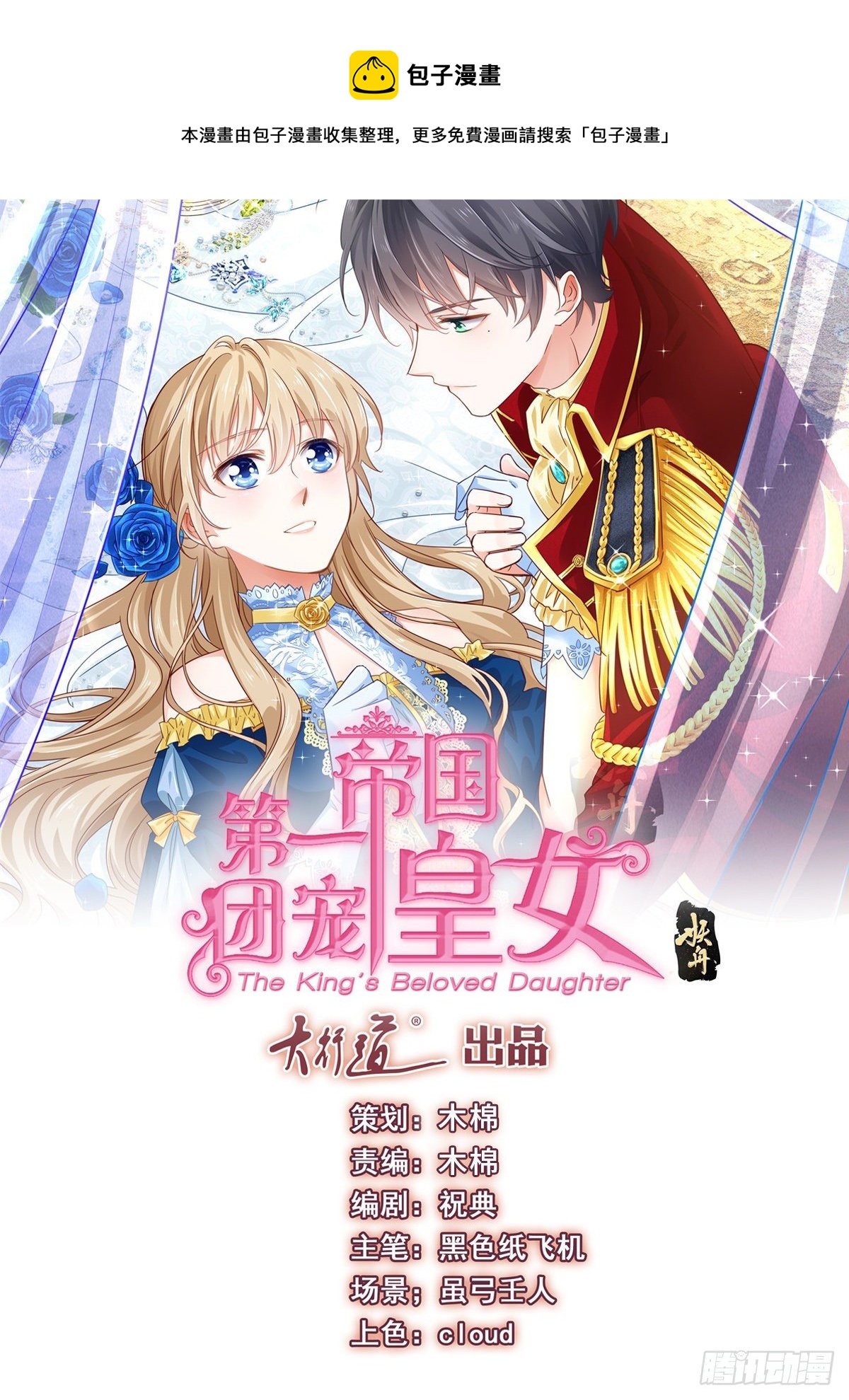 第136话 当面杀人0