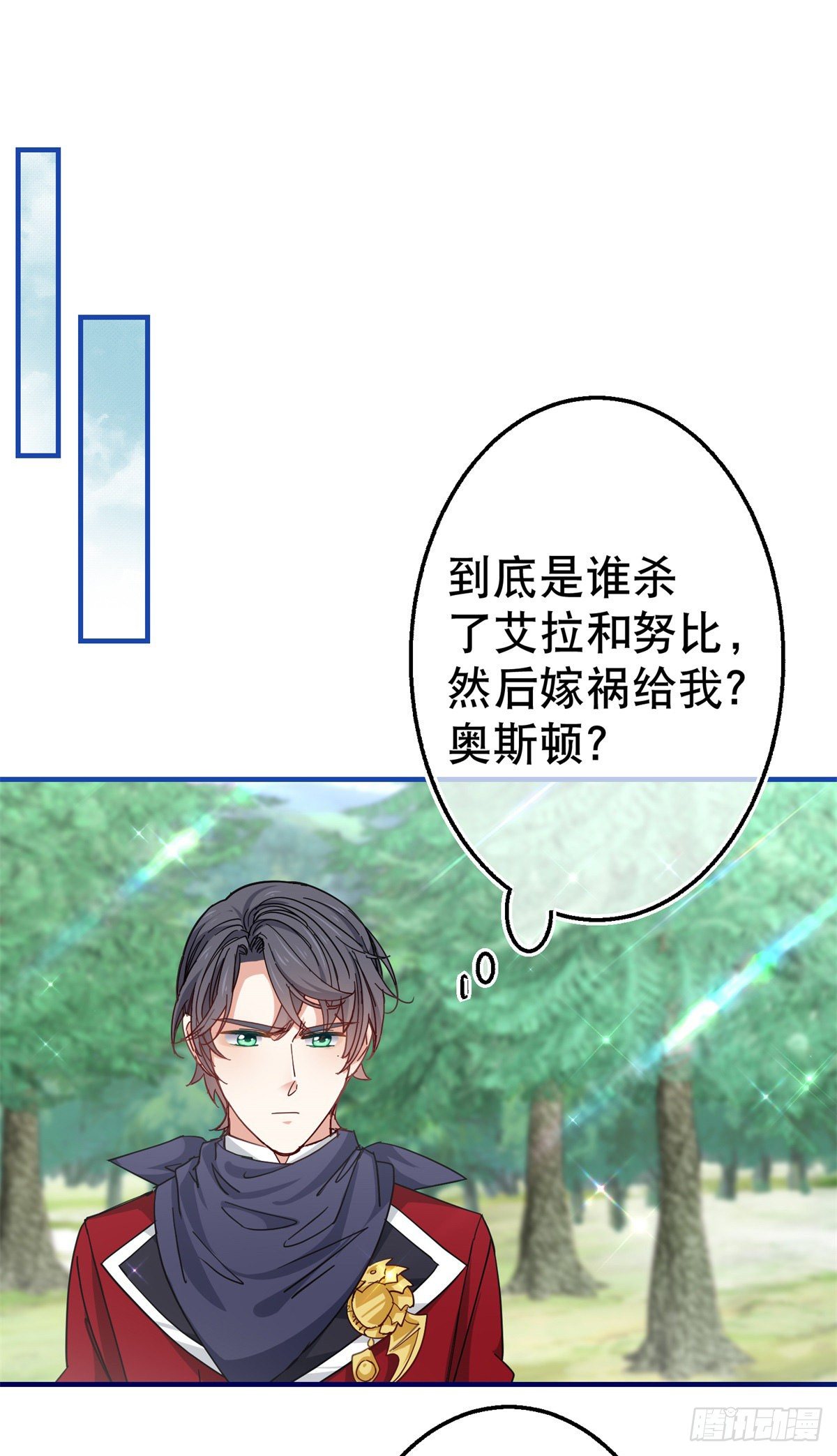 第136话 当面杀人1