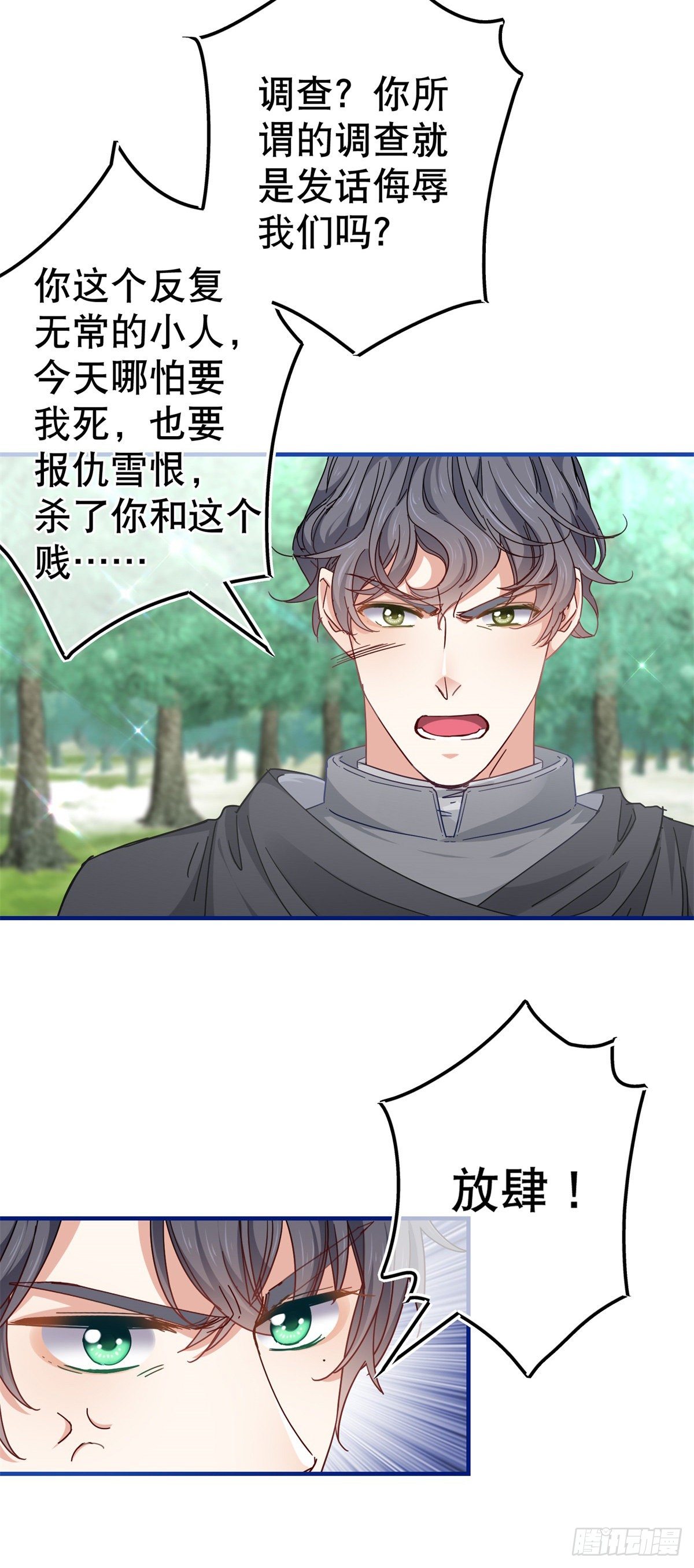 第136话 当面杀人19