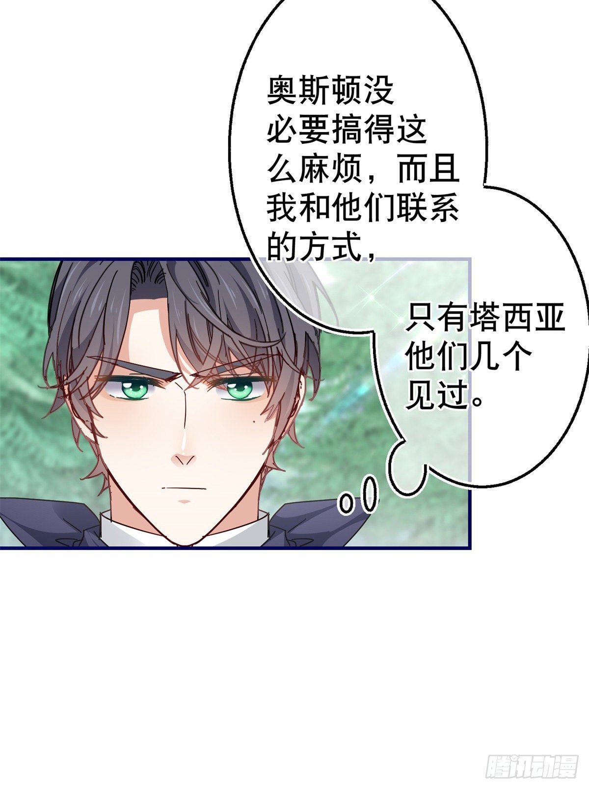 第136话 当面杀人2