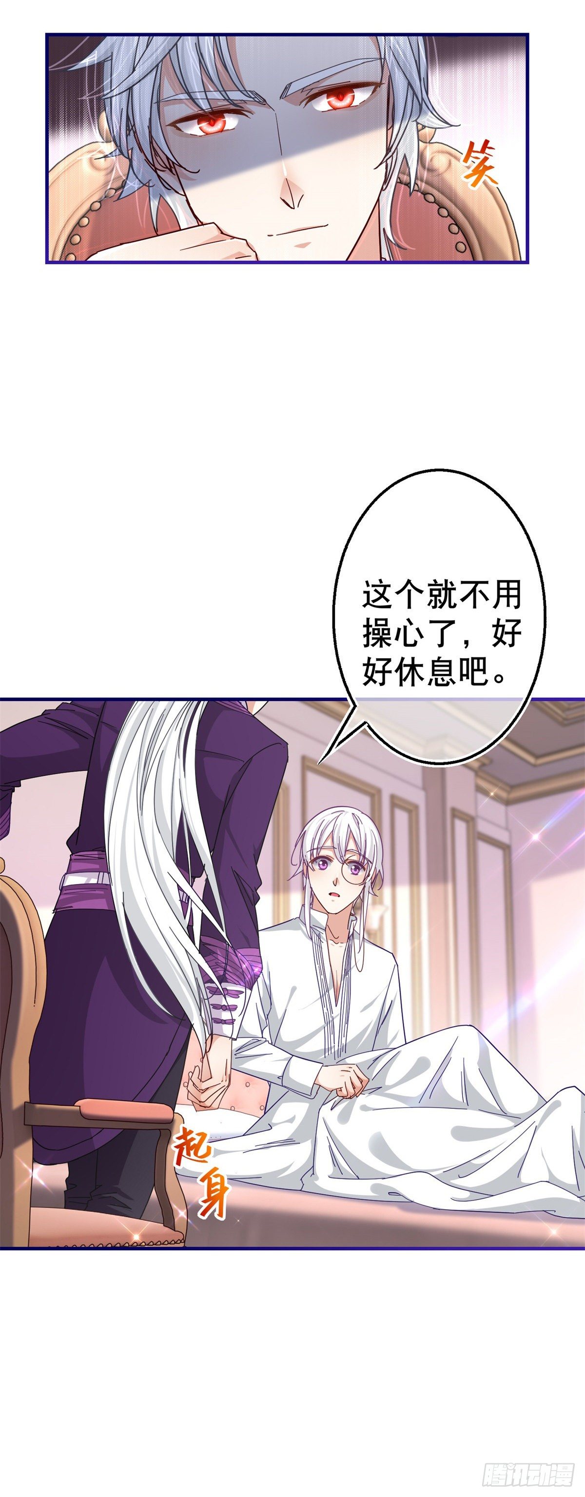 第140话 等着娶你为妻14