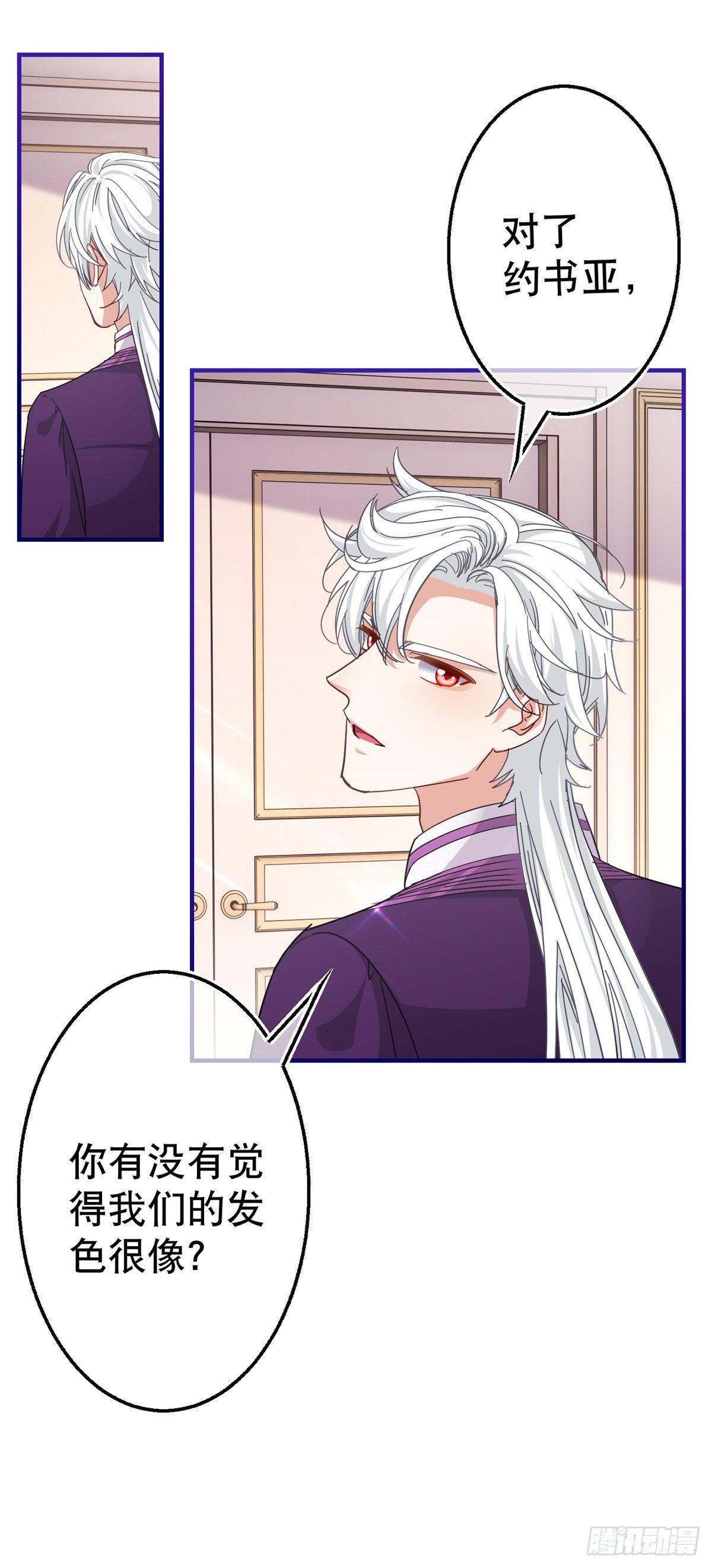 第140话 等着娶你为妻15