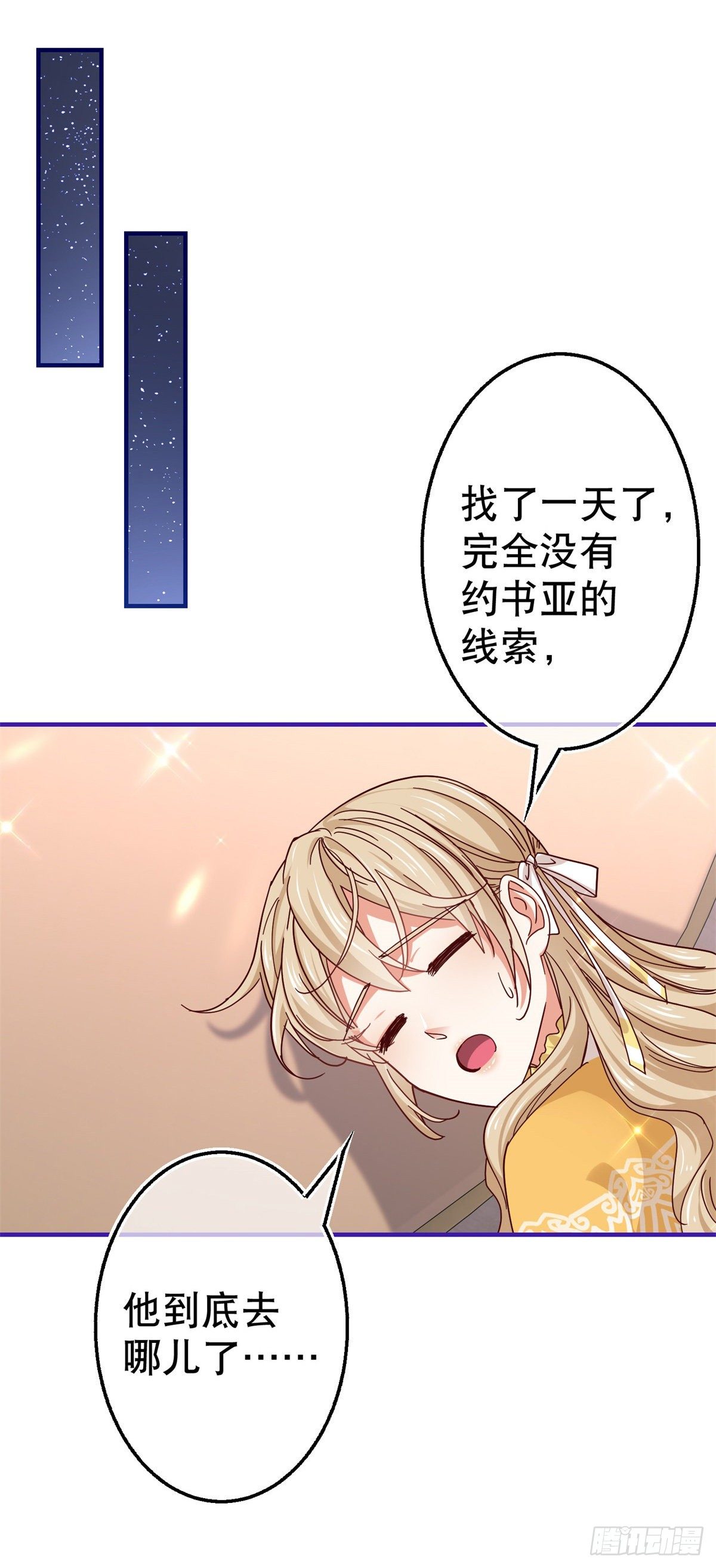 第140话 等着娶你为妻17