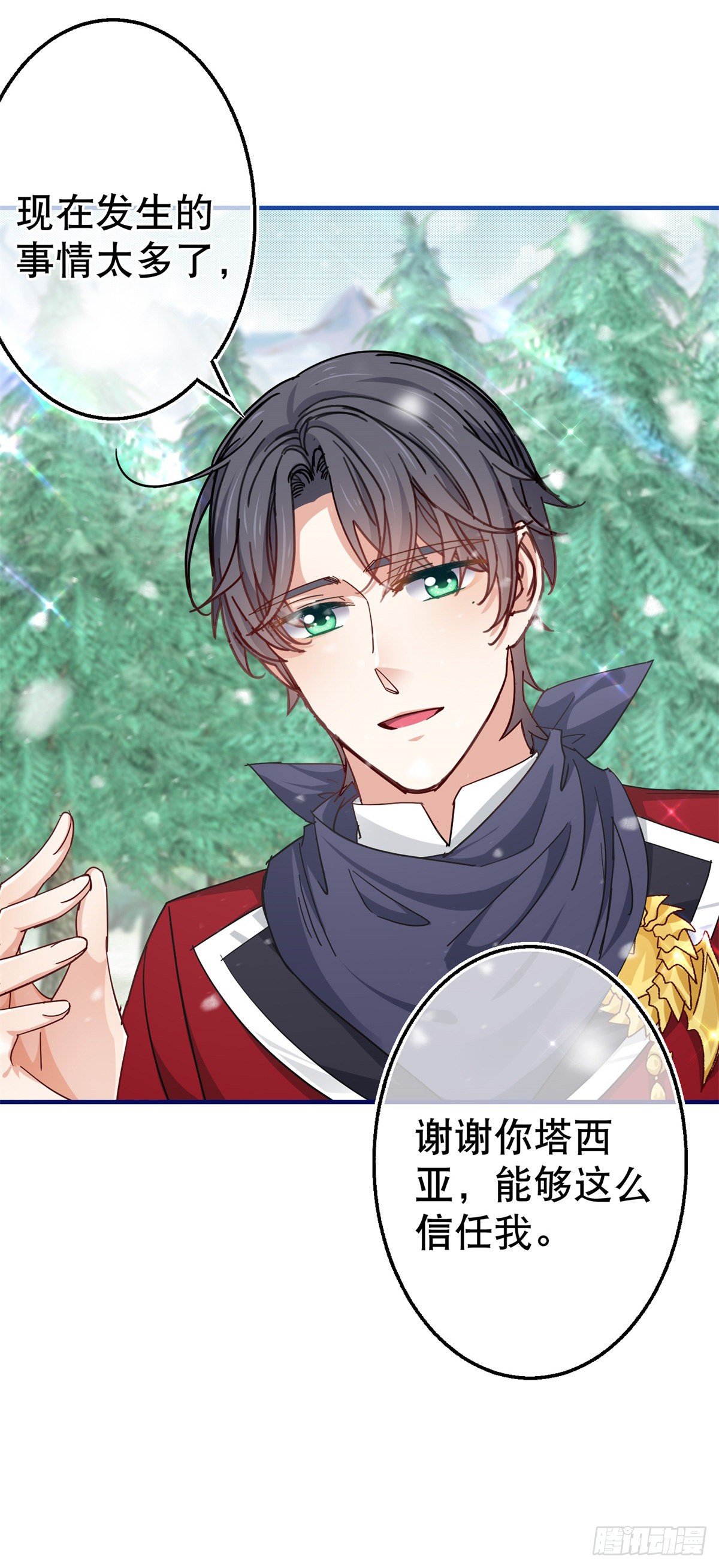 第140话 等着娶你为妻6