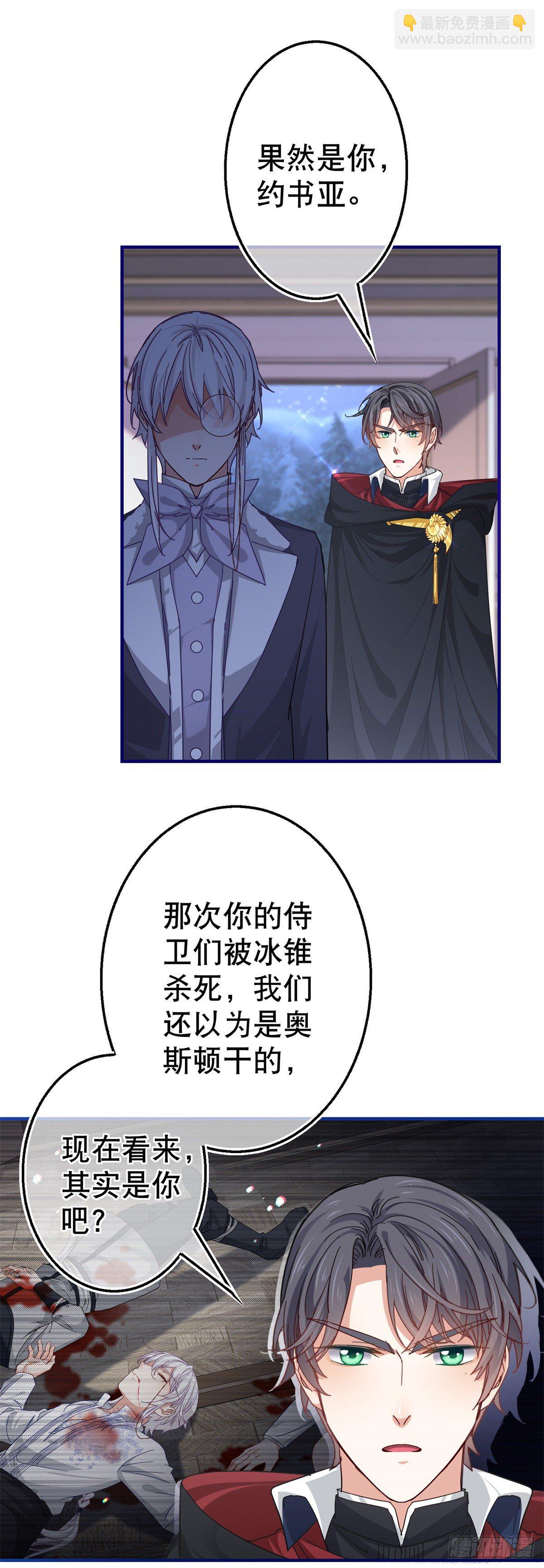第143话 约书亚暴露10