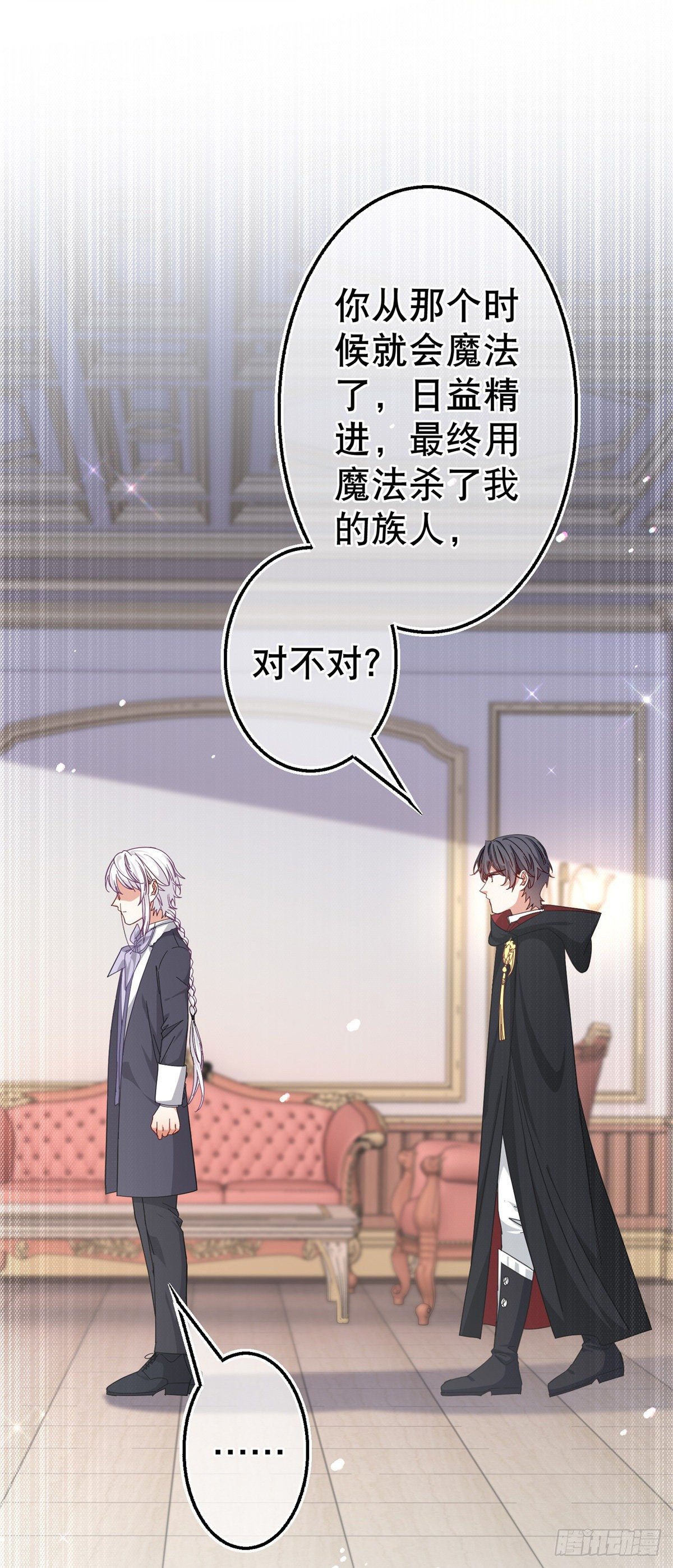第143话 约书亚暴露11