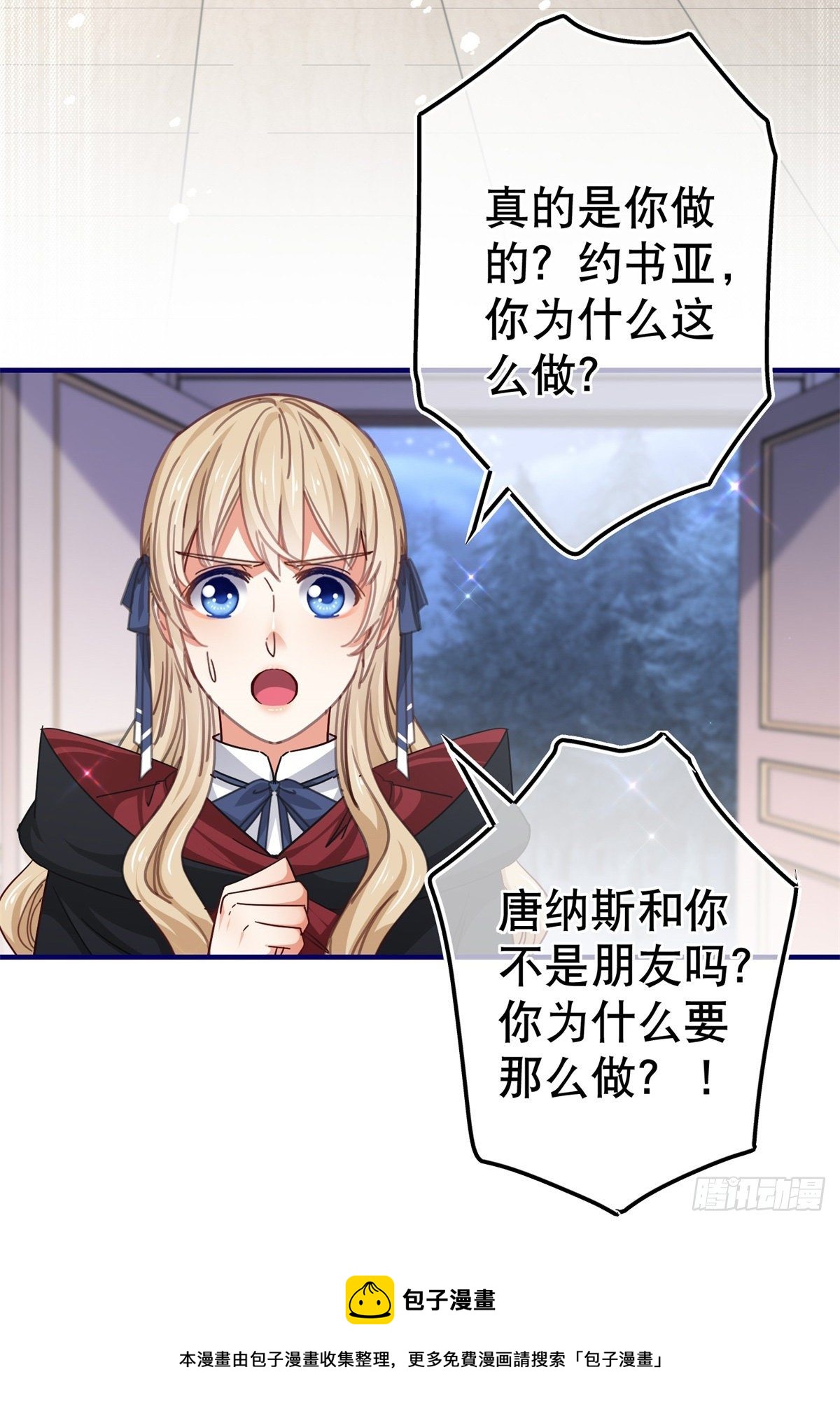 第143话 约书亚暴露12