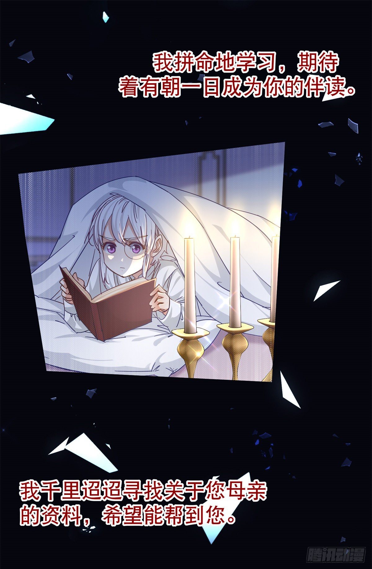 第143话 约书亚暴露22