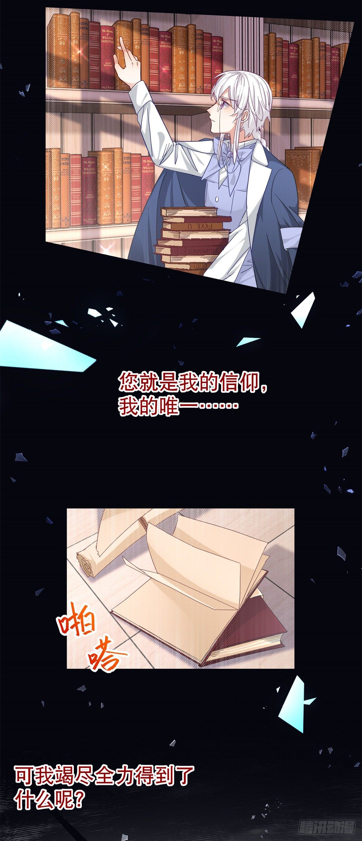 第143话 约书亚暴露23