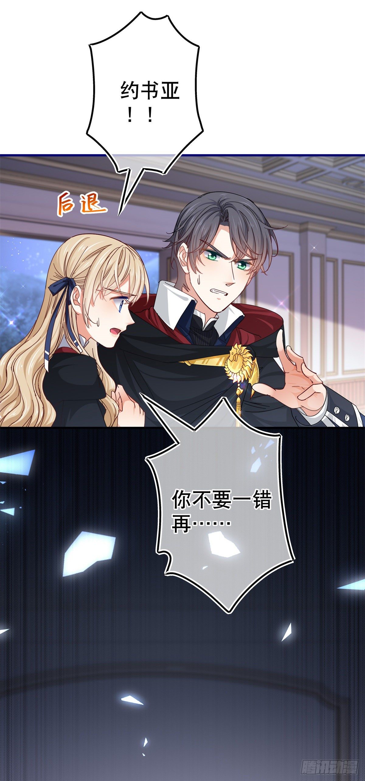 第143话 约书亚暴露29
