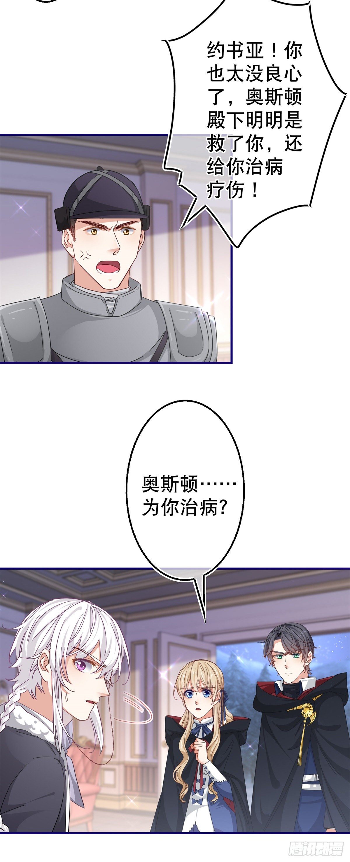 第143话 约书亚暴露3