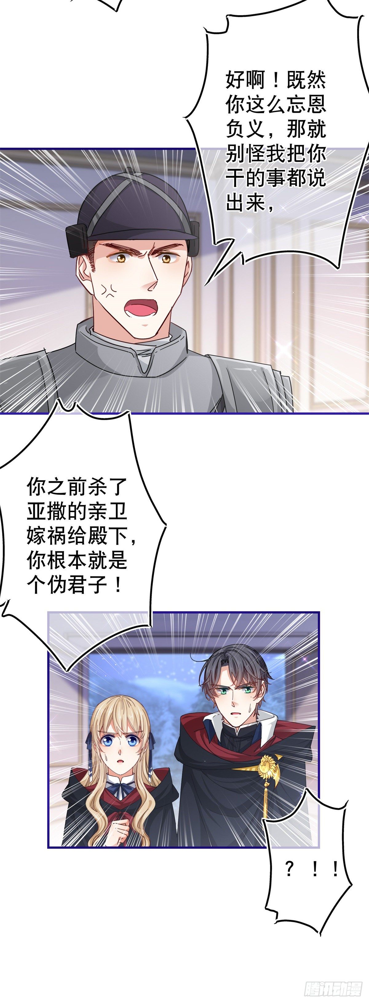 第143话 约书亚暴露6