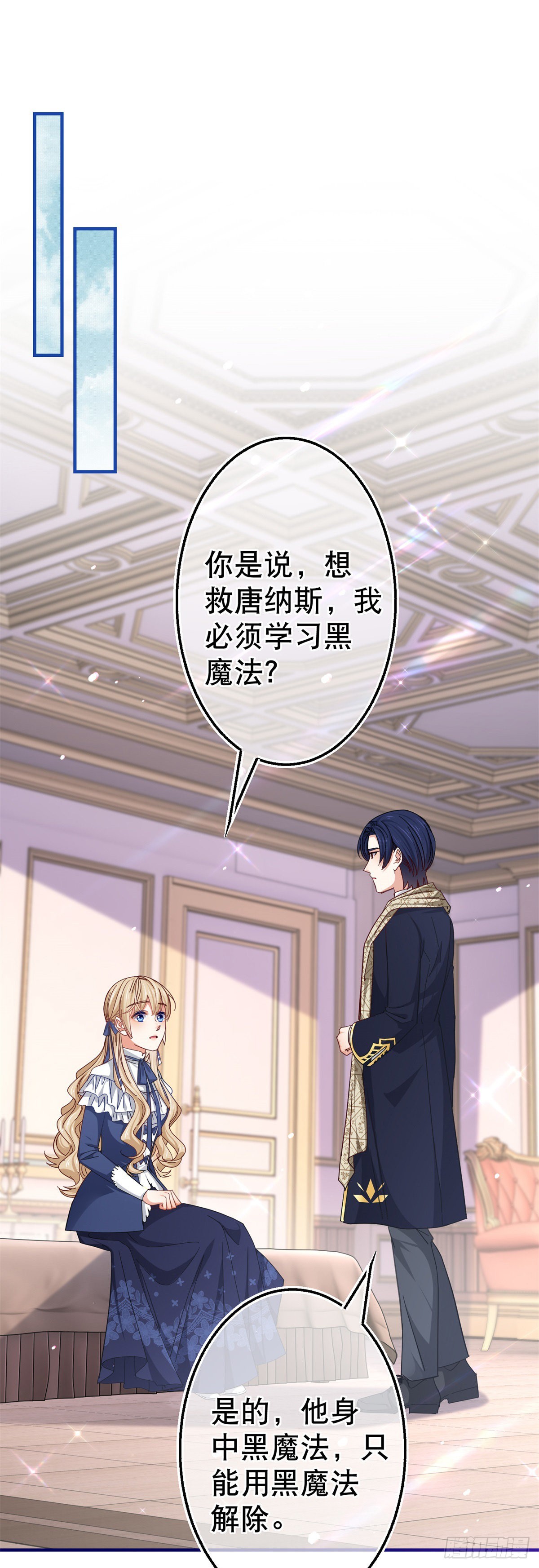 第155话 为救唐纳斯1