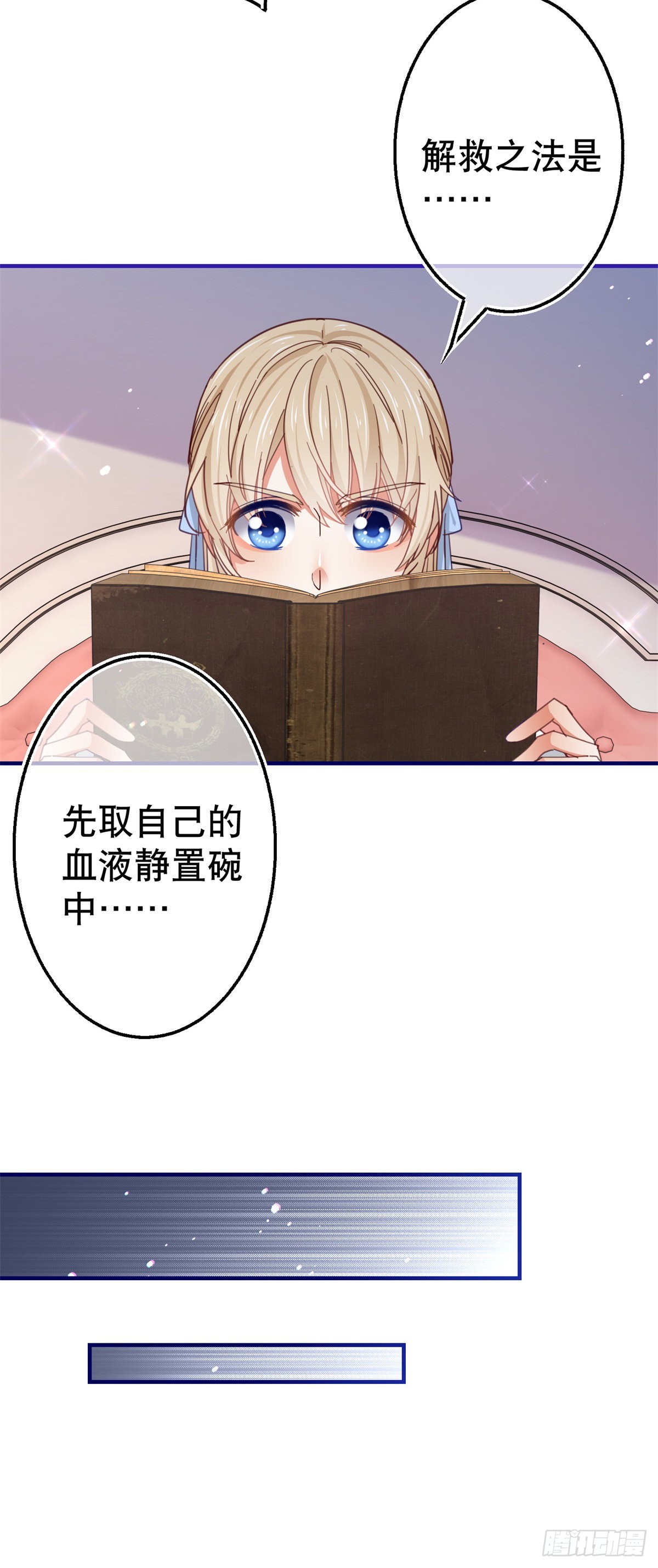 第155话 为救唐纳斯12