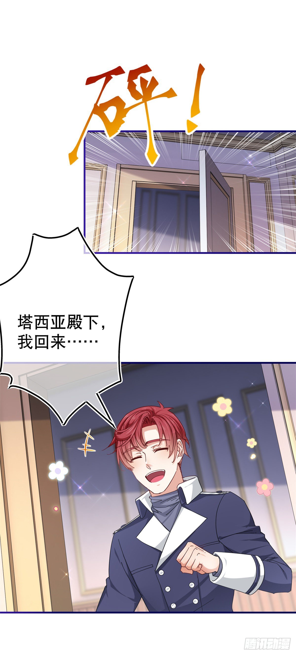 第155话 为救唐纳斯19