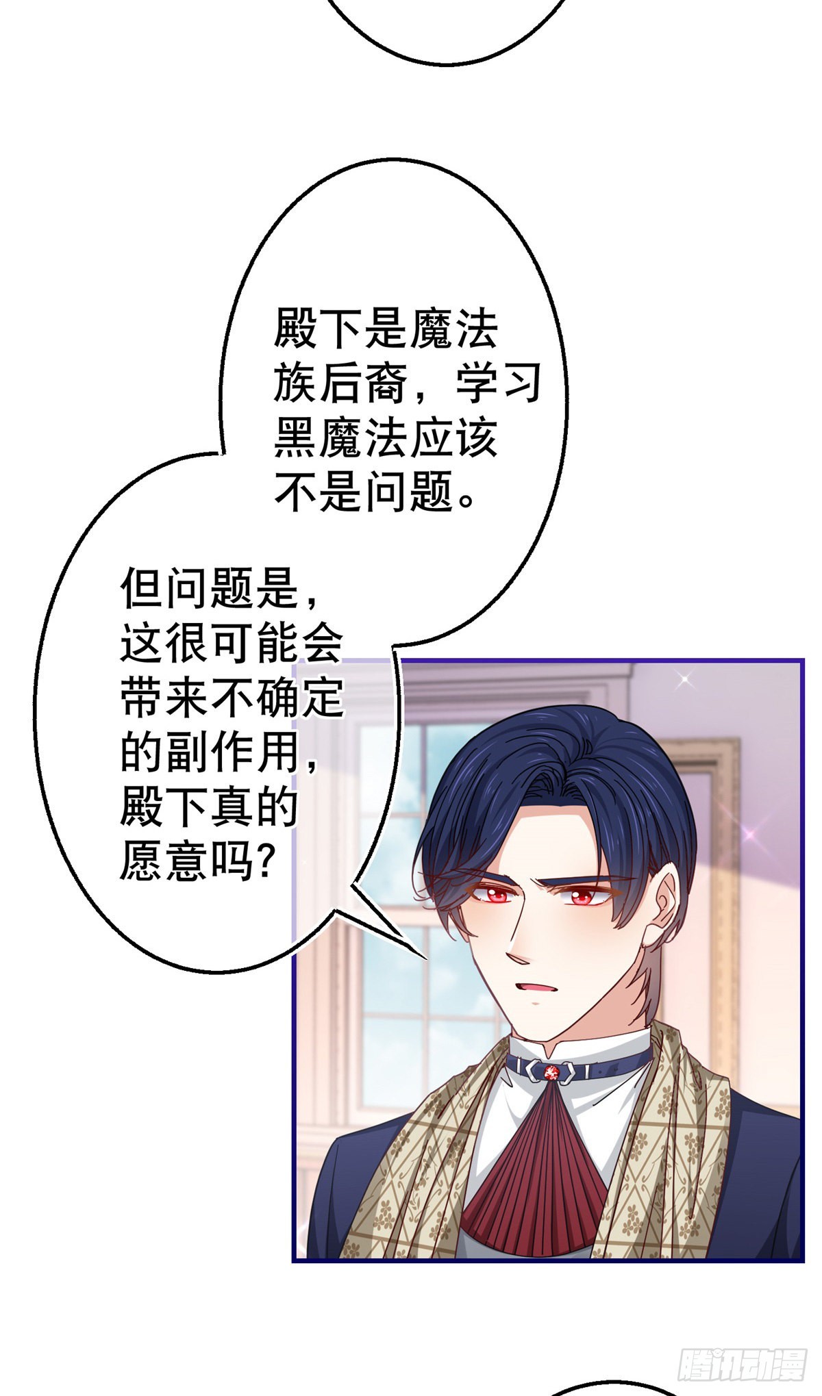 第155话 为救唐纳斯2